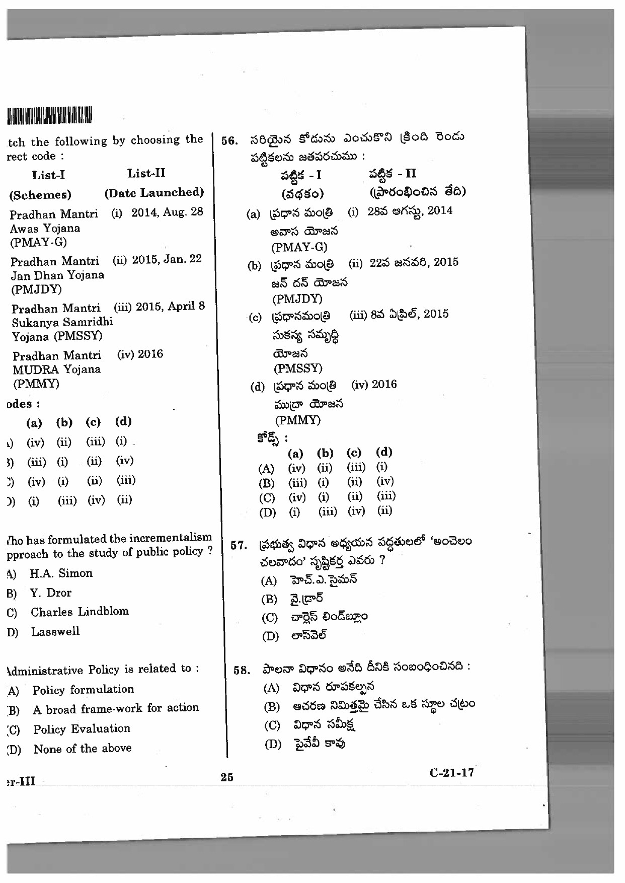 Telangana SET Public Administration 2017 Question Paper III 22