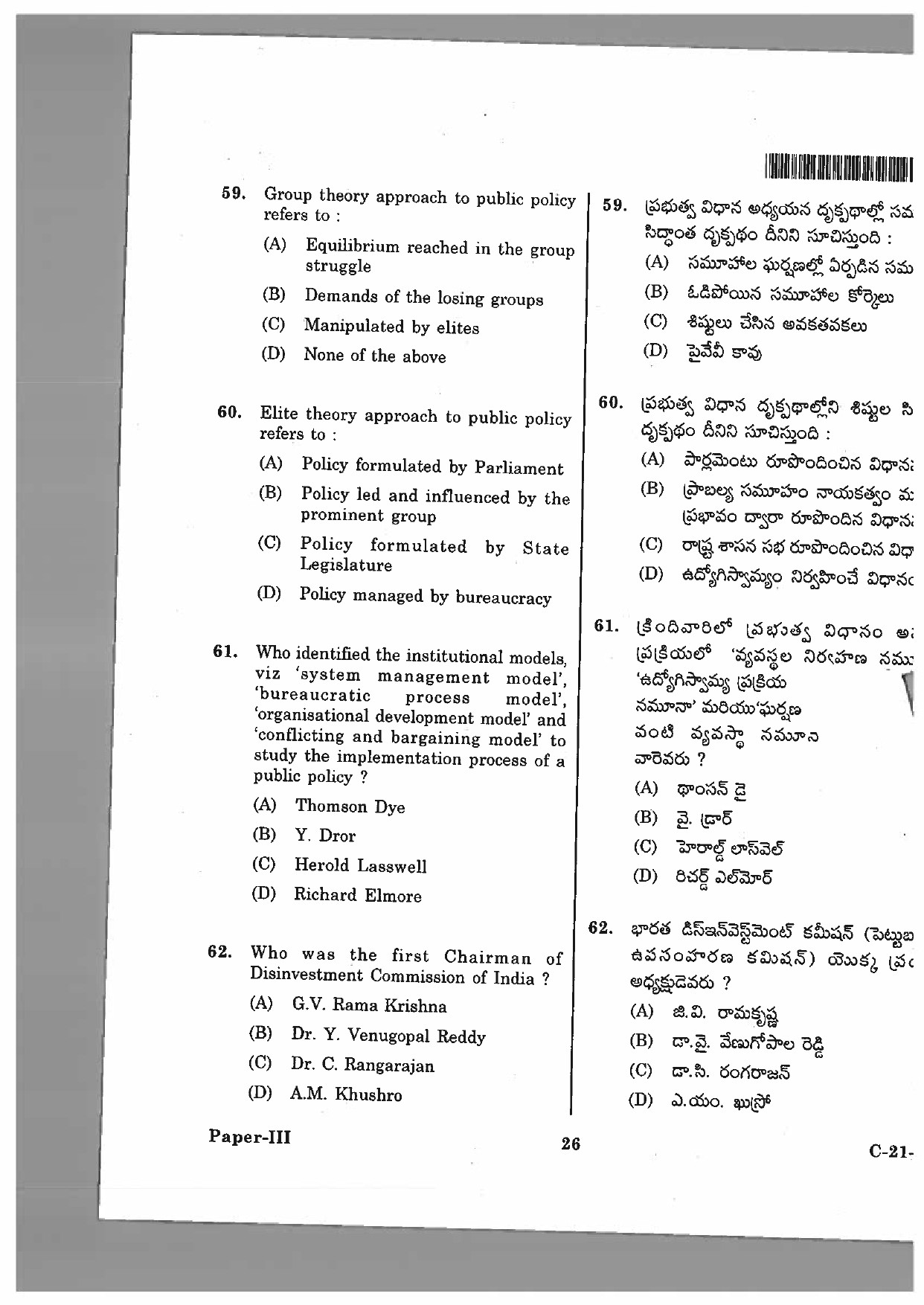 Telangana SET Public Administration 2017 Question Paper III 23