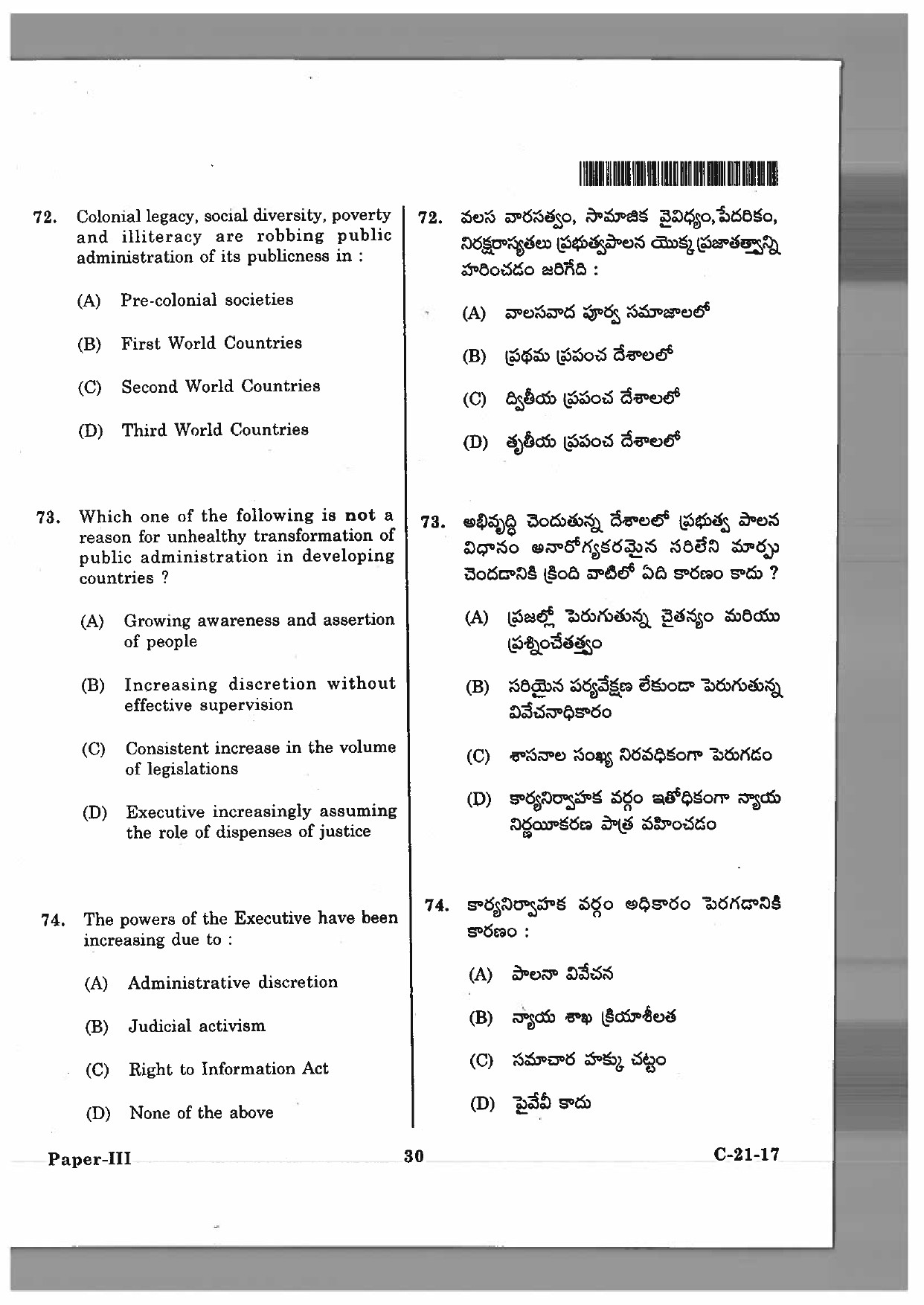 Telangana SET Public Administration 2017 Question Paper III 24