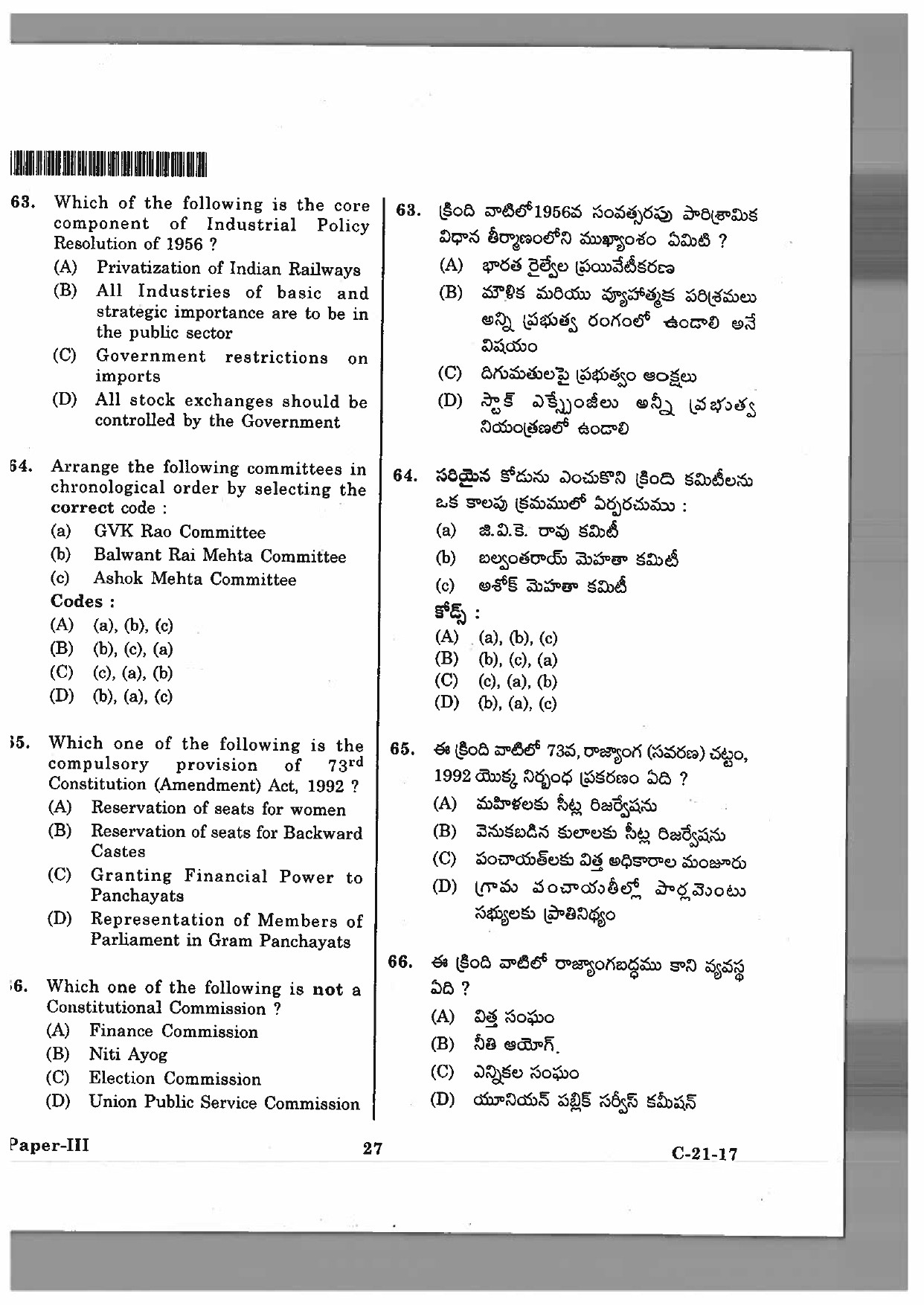 Telangana SET Public Administration 2017 Question Paper III 27