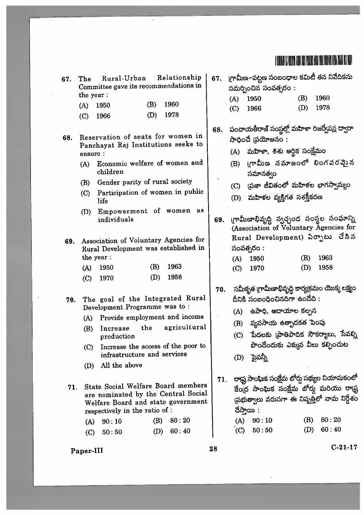 Telangana SET Public Administration 2017 Question Paper III 28