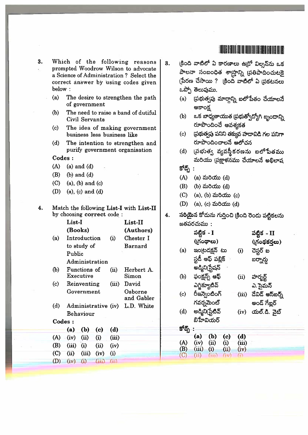 Telangana SET Public Administration 2017 Question Paper III 3