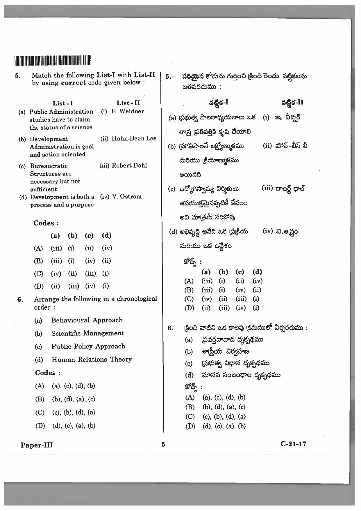 Telangana SET Public Administration 2017 Question Paper III 4