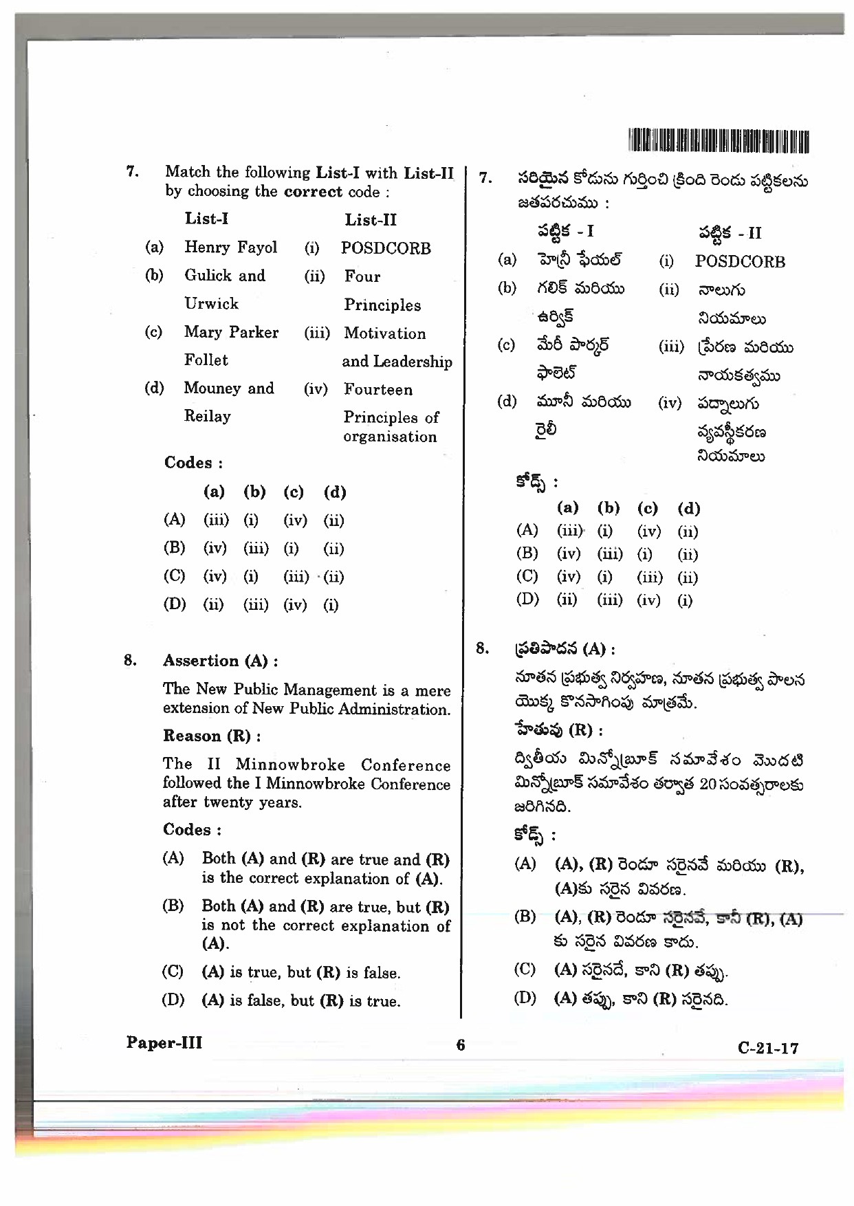 Telangana SET Public Administration 2017 Question Paper III 5