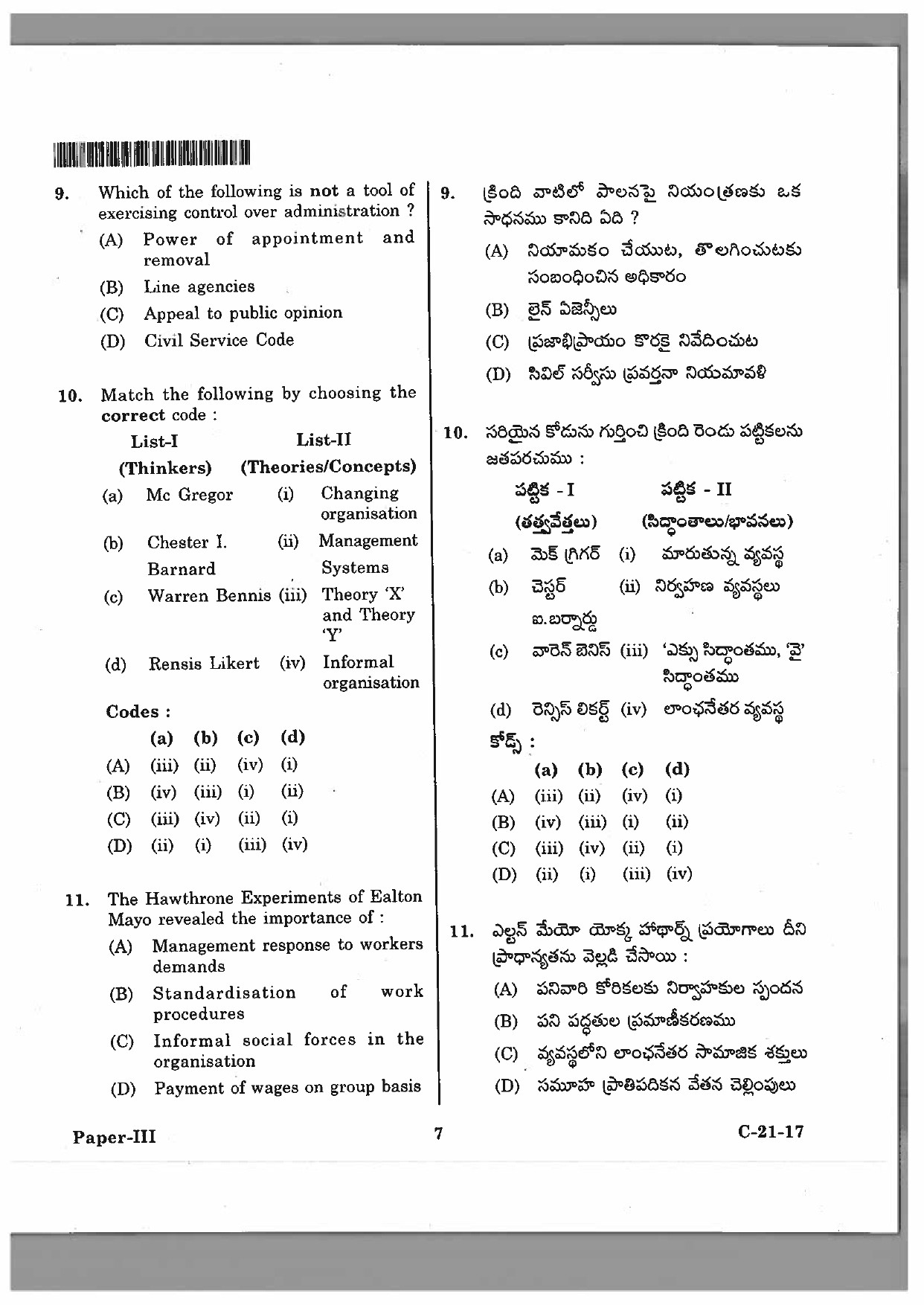 Telangana SET Public Administration 2017 Question Paper III 6