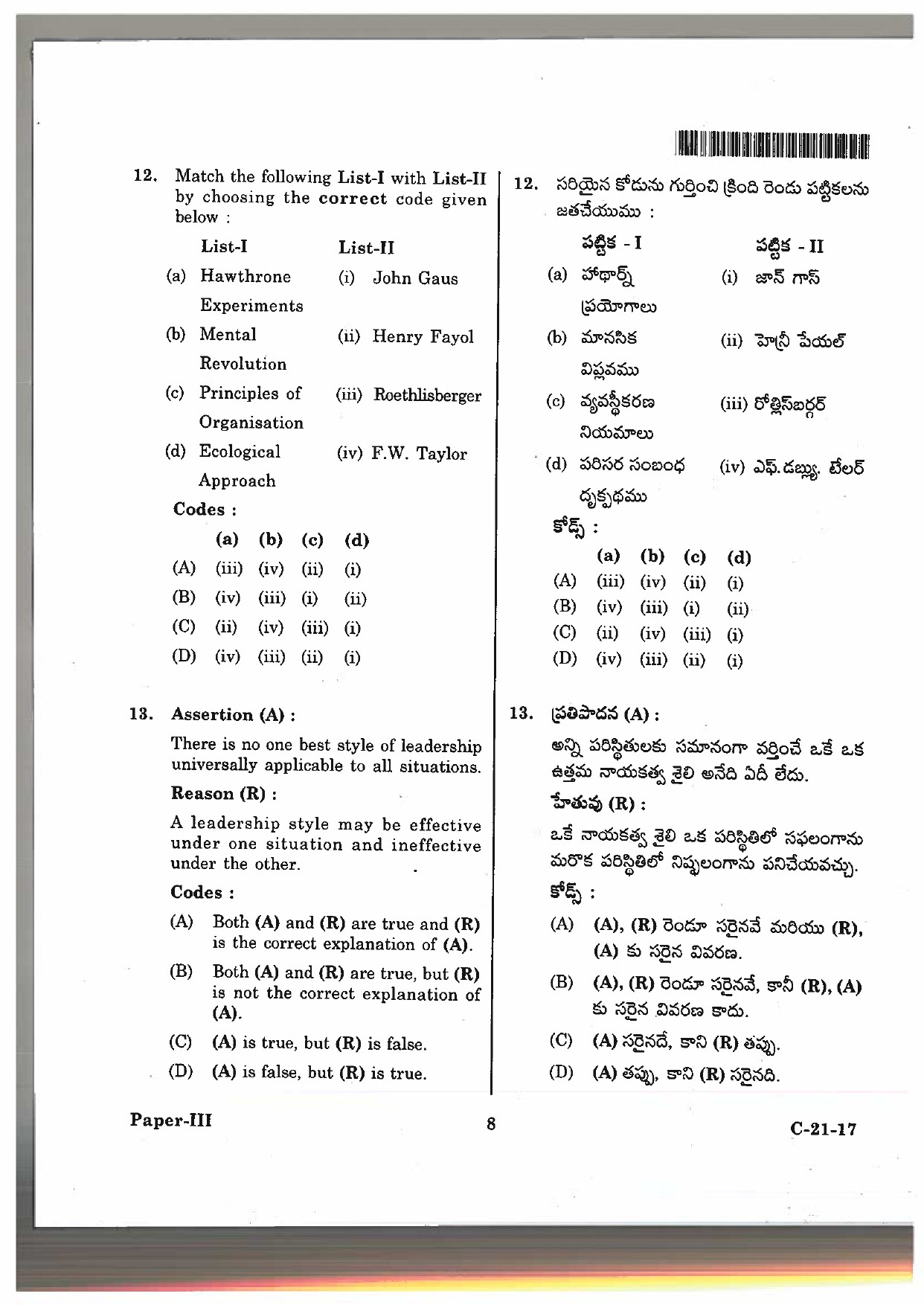 Telangana SET Public Administration 2017 Question Paper III 7