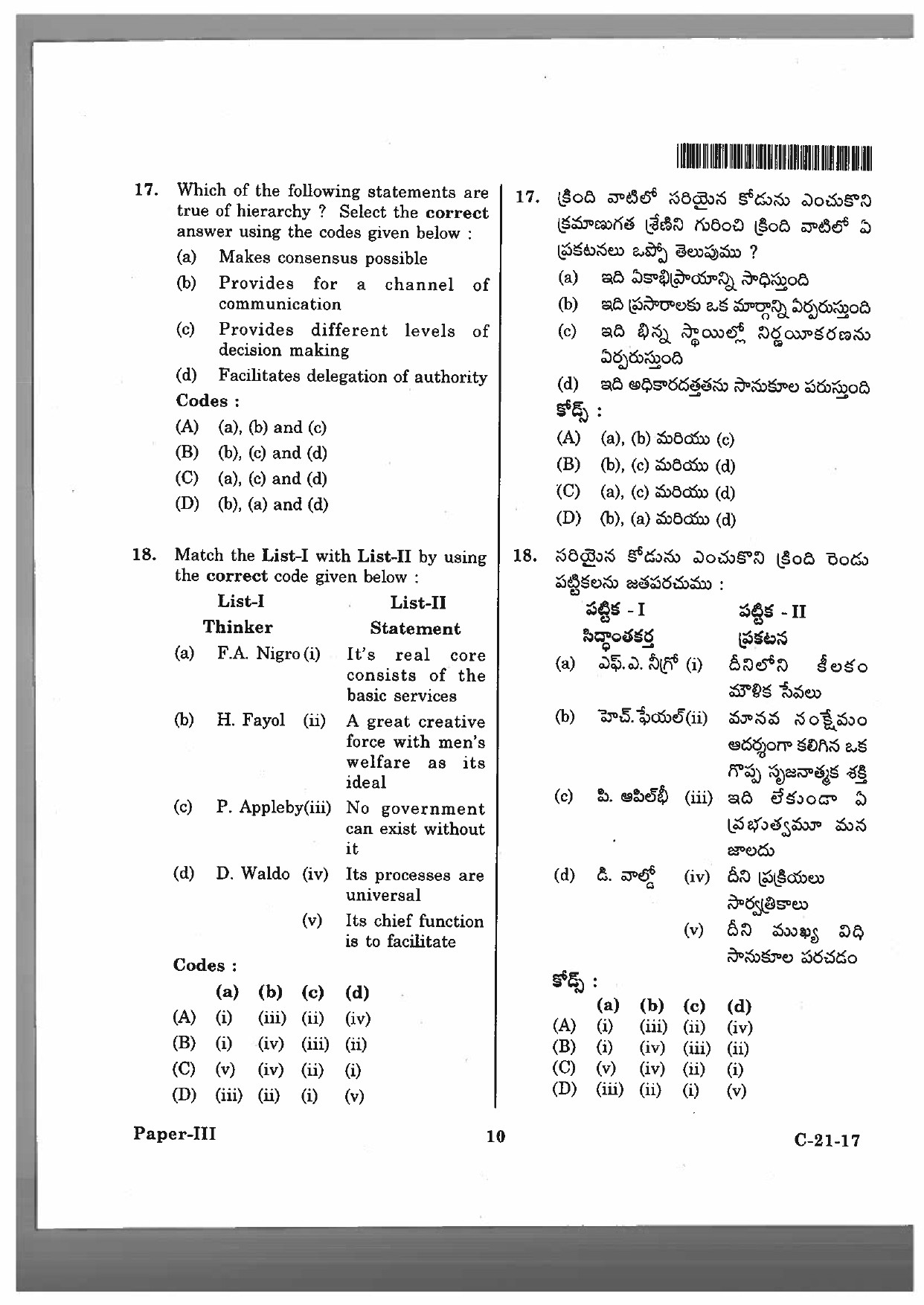 Telangana SET Public Administration 2017 Question Paper III 9