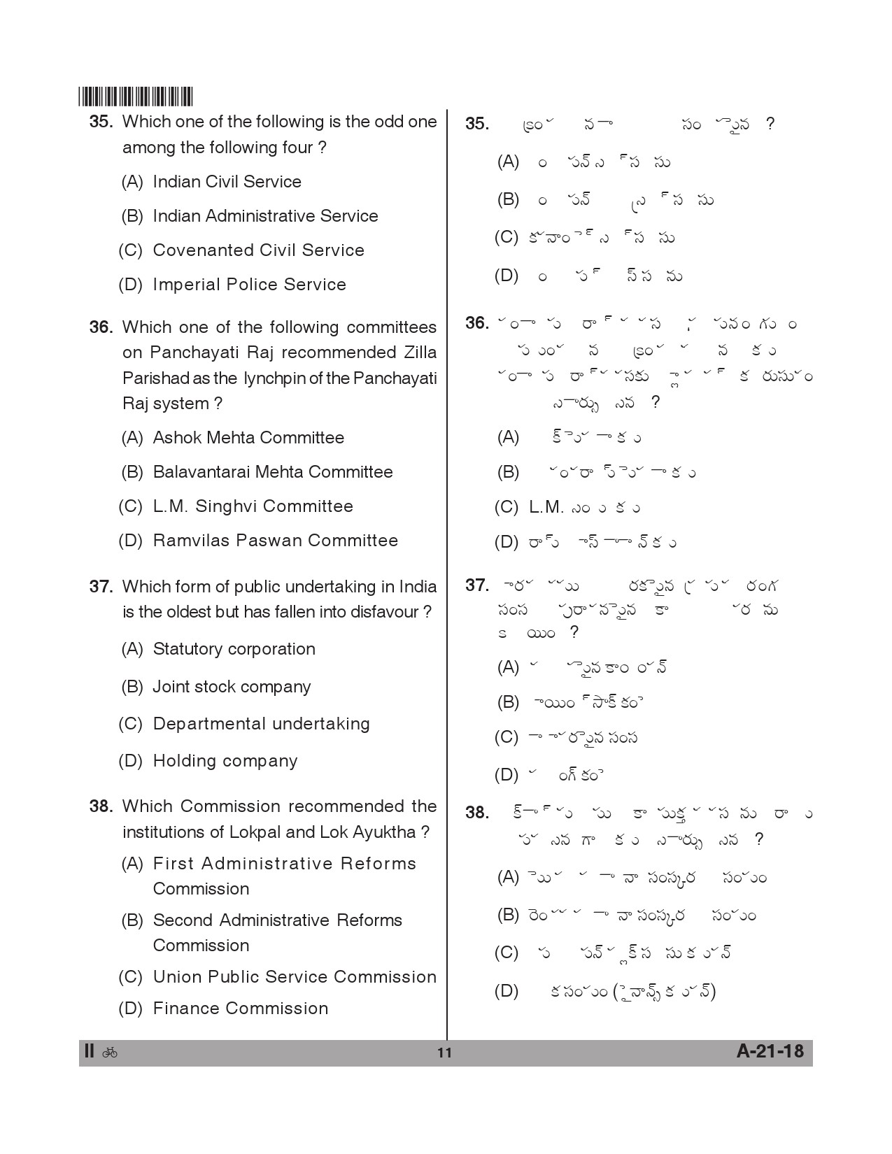 Telangana SET Public Administration 2018 Question Paper II 10