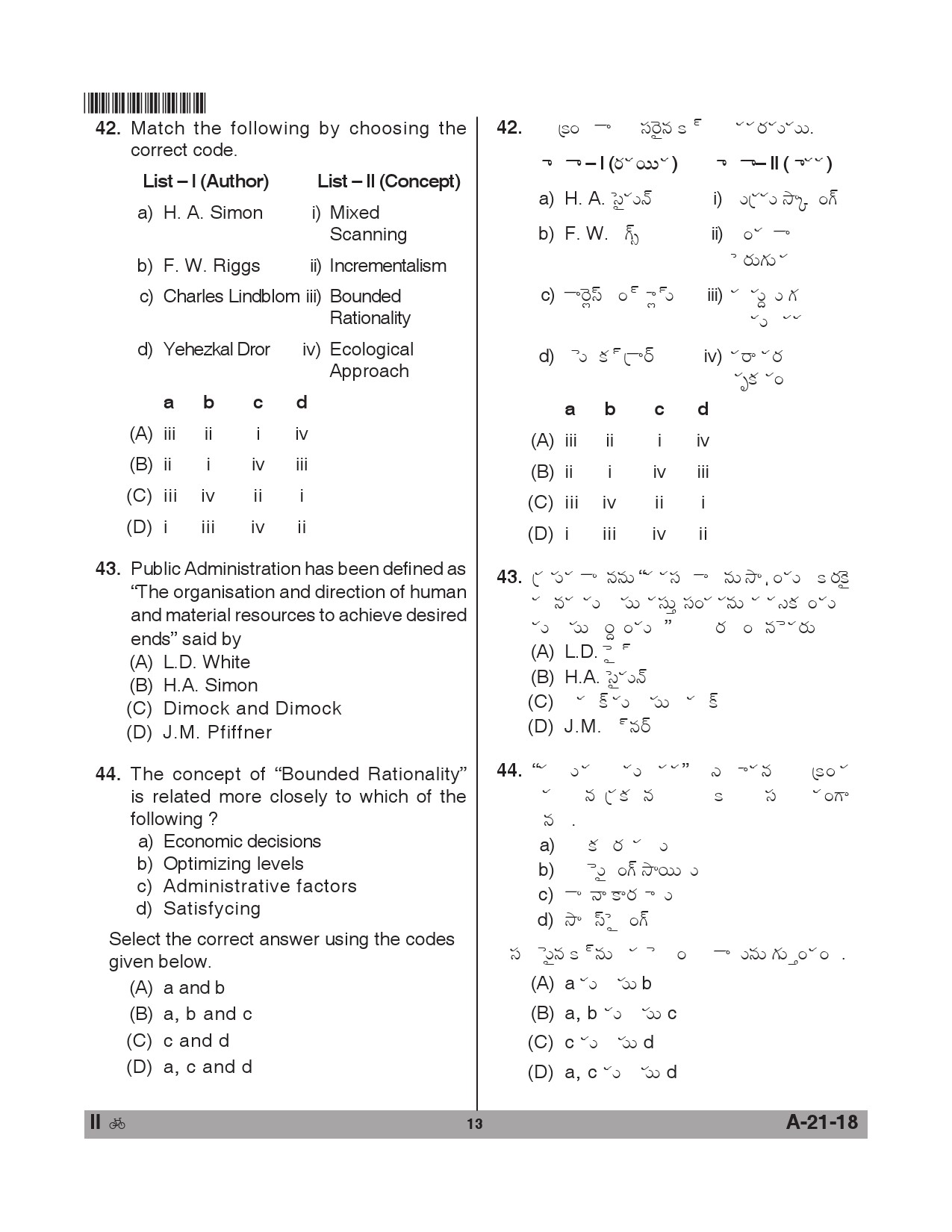 Telangana SET Public Administration 2018 Question Paper II 12