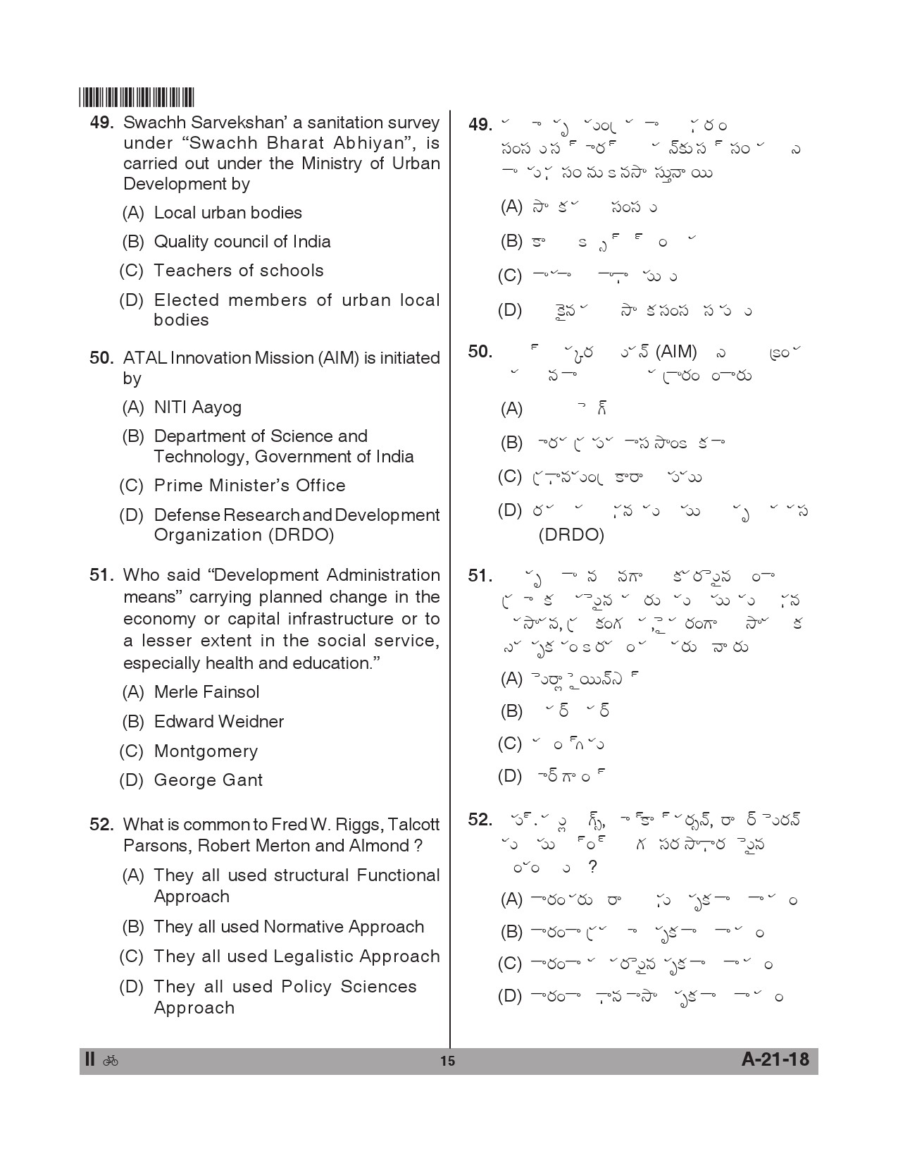 Telangana SET Public Administration 2018 Question Paper II 14