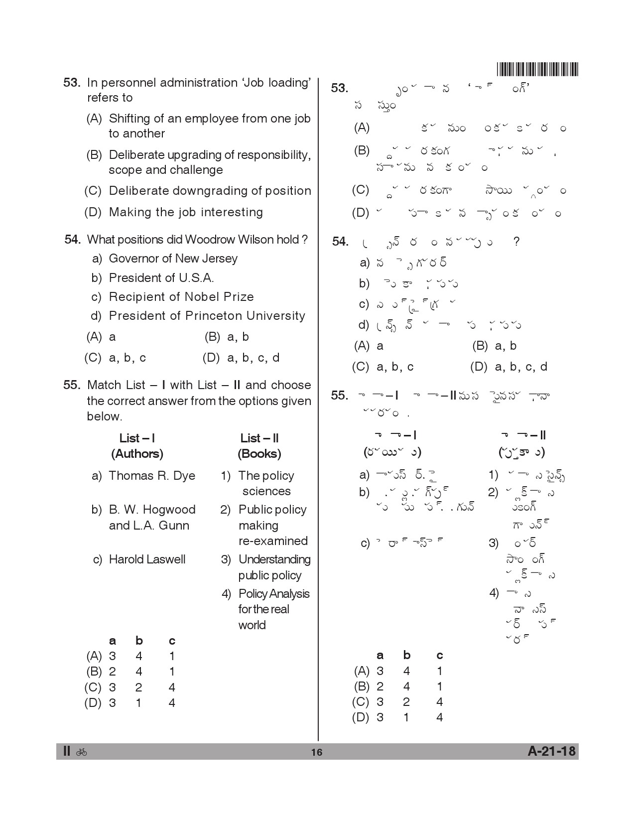 Telangana SET Public Administration 2018 Question Paper II 15