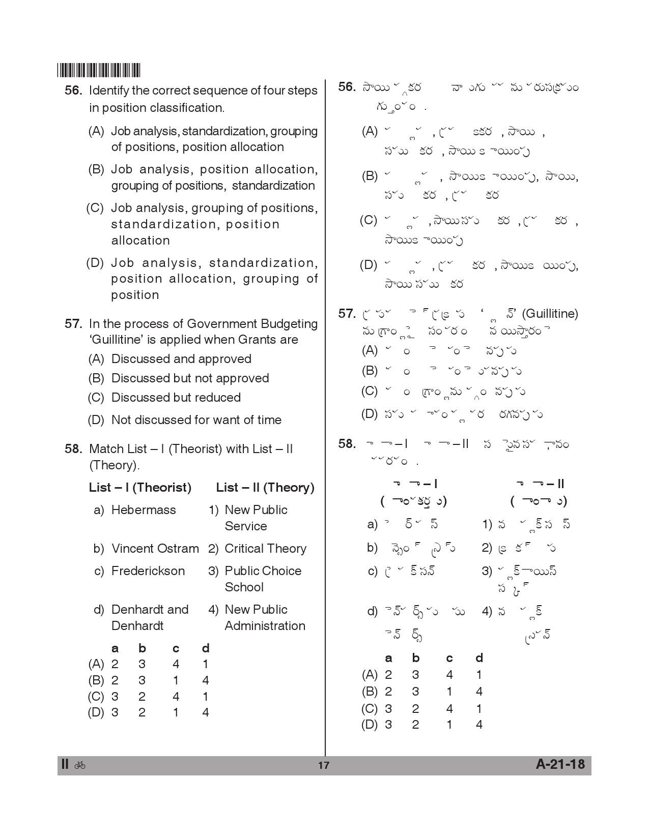 Telangana SET Public Administration 2018 Question Paper II 16