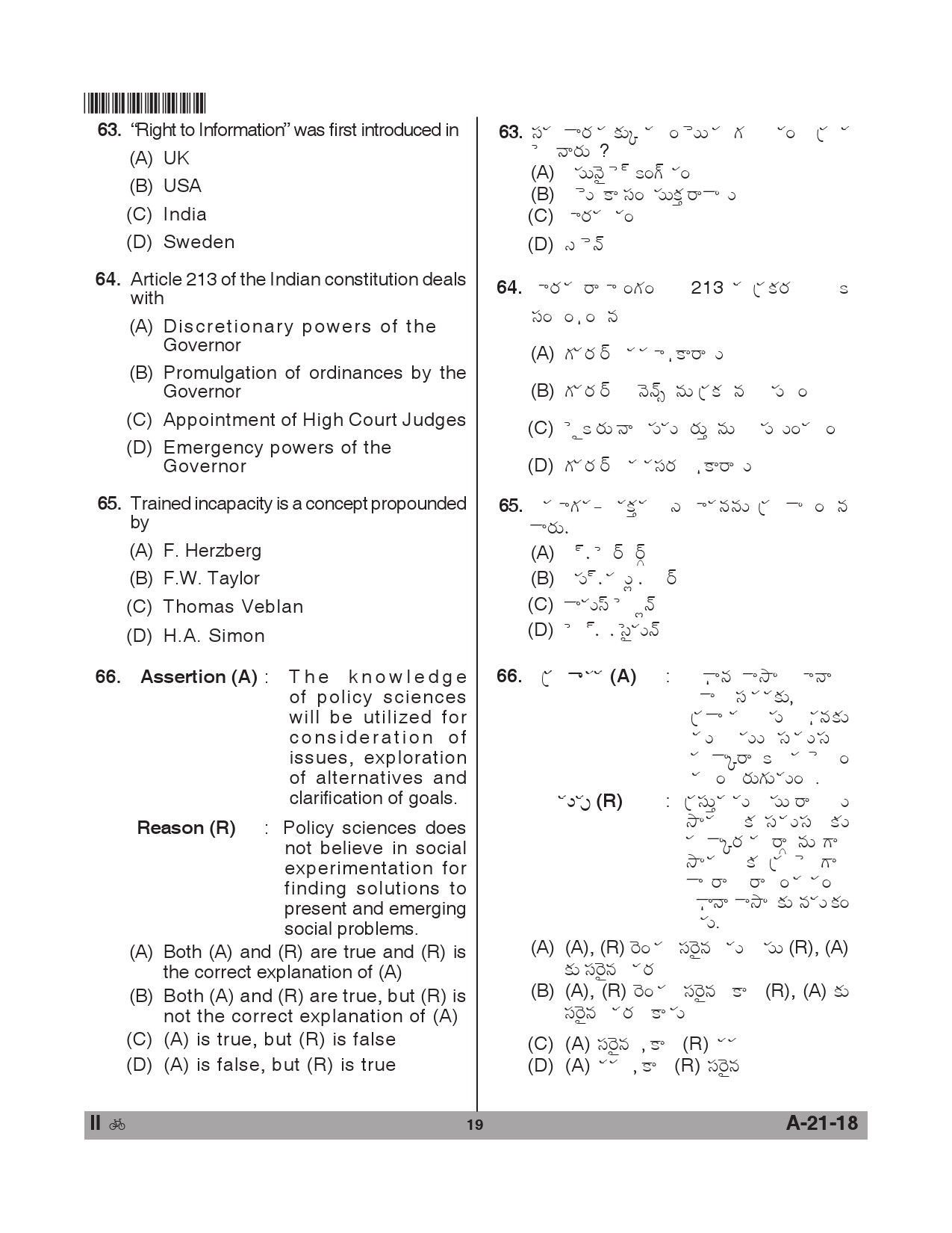 Telangana SET Public Administration 2018 Question Paper II 18