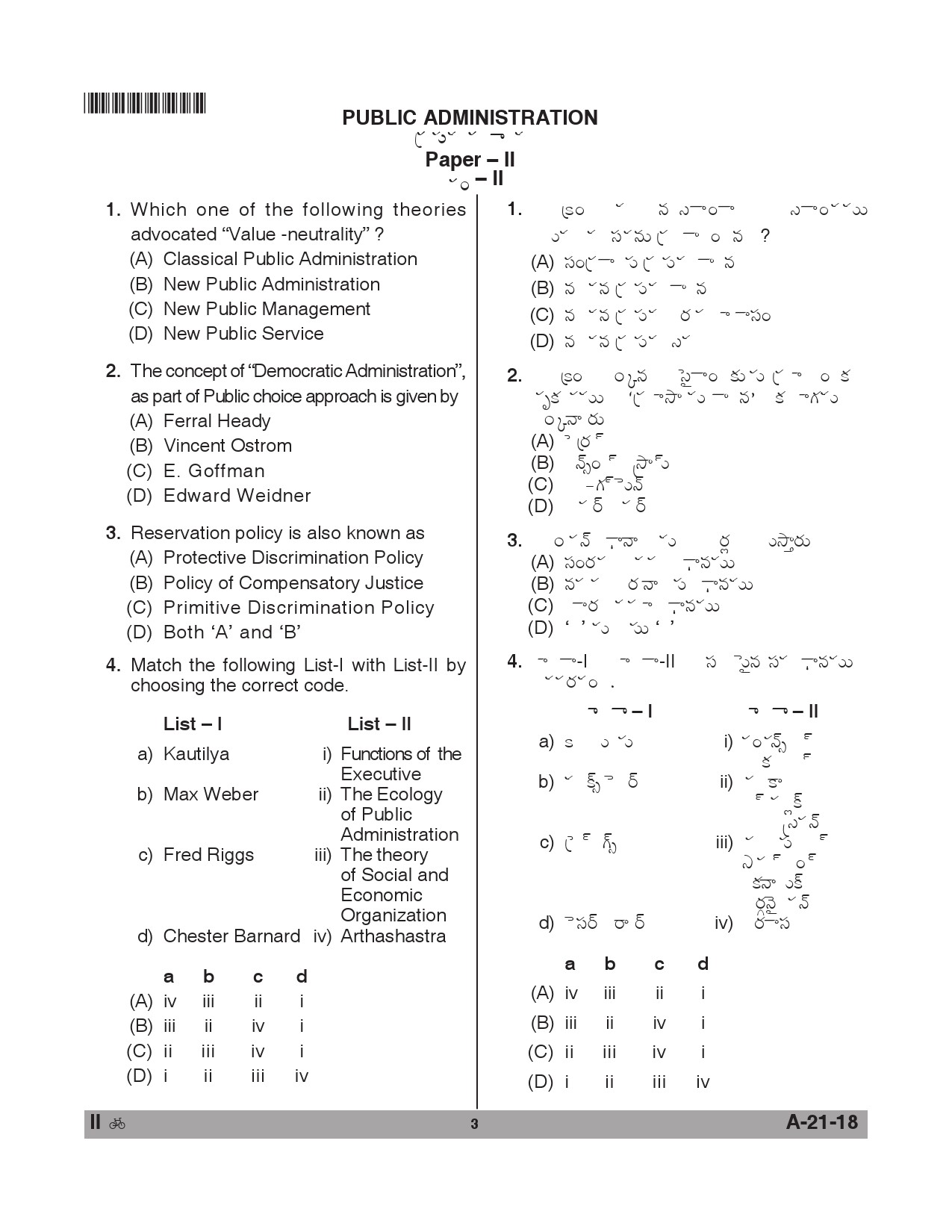 Telangana SET Public Administration 2018 Question Paper II 2