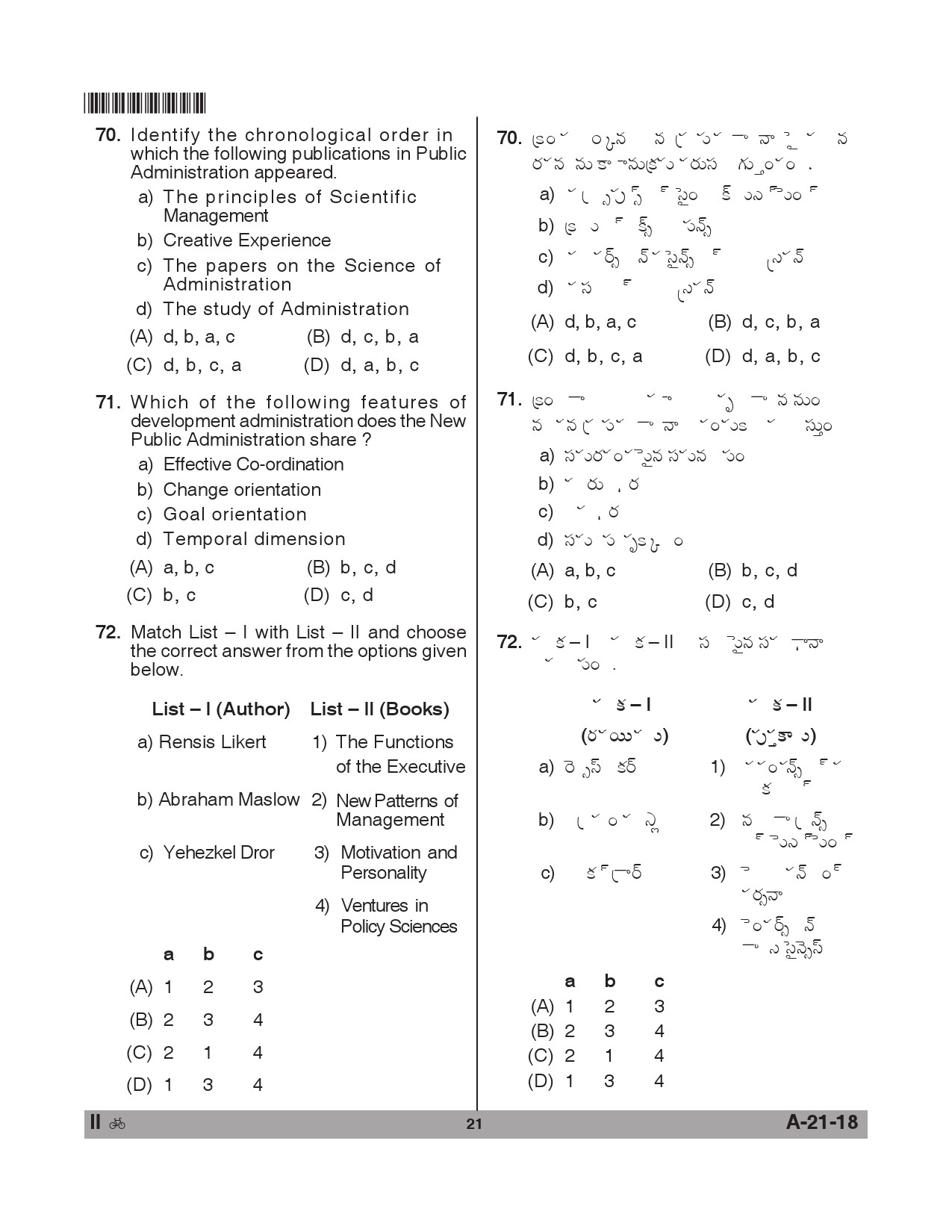 Telangana SET Public Administration 2018 Question Paper II 20