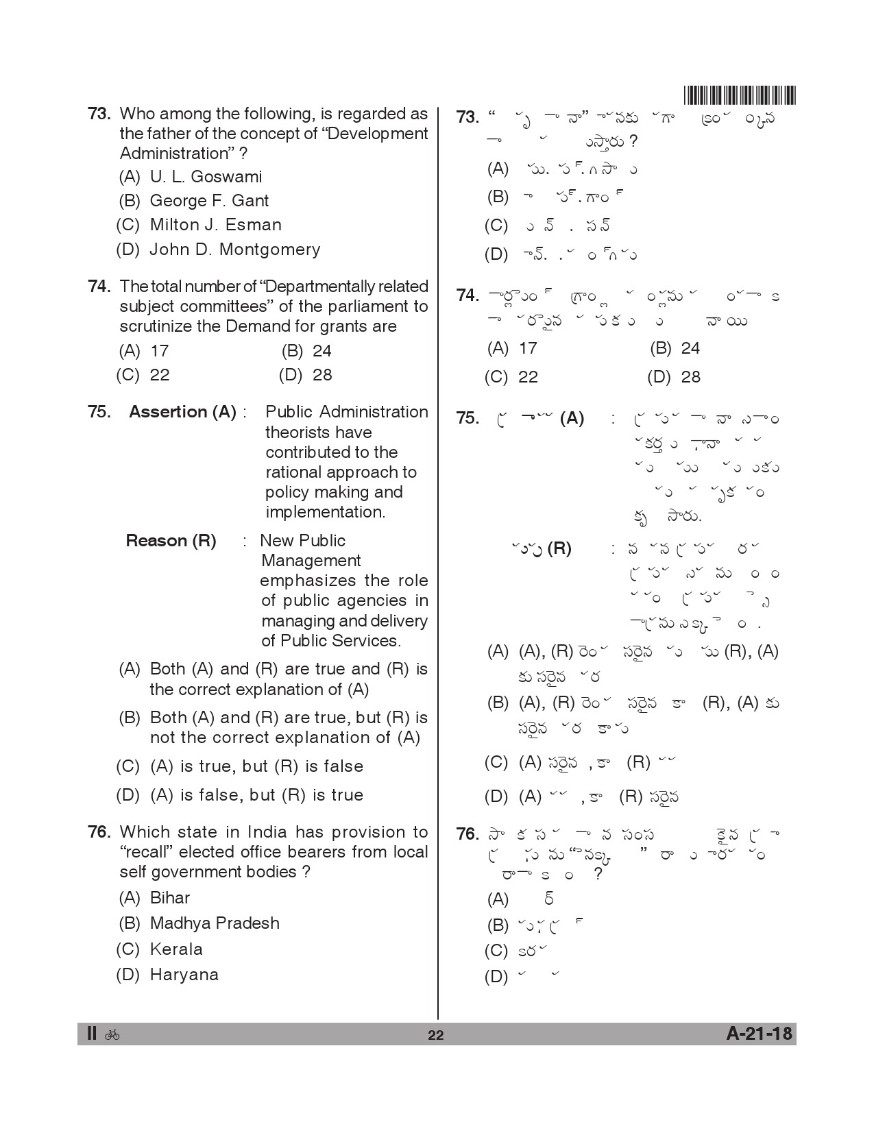 Telangana SET Public Administration 2018 Question Paper II 21