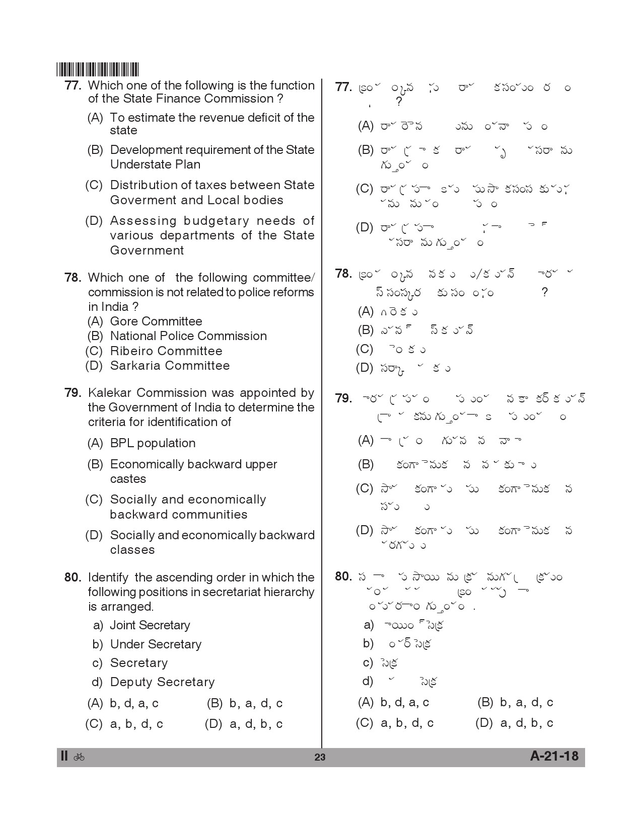 Telangana SET Public Administration 2018 Question Paper II 22