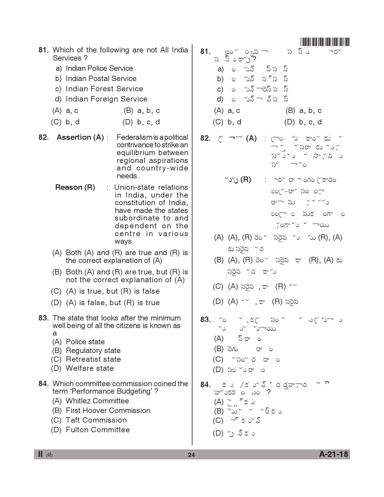 Telangana SET Public Administration 2018 Question Paper II 23