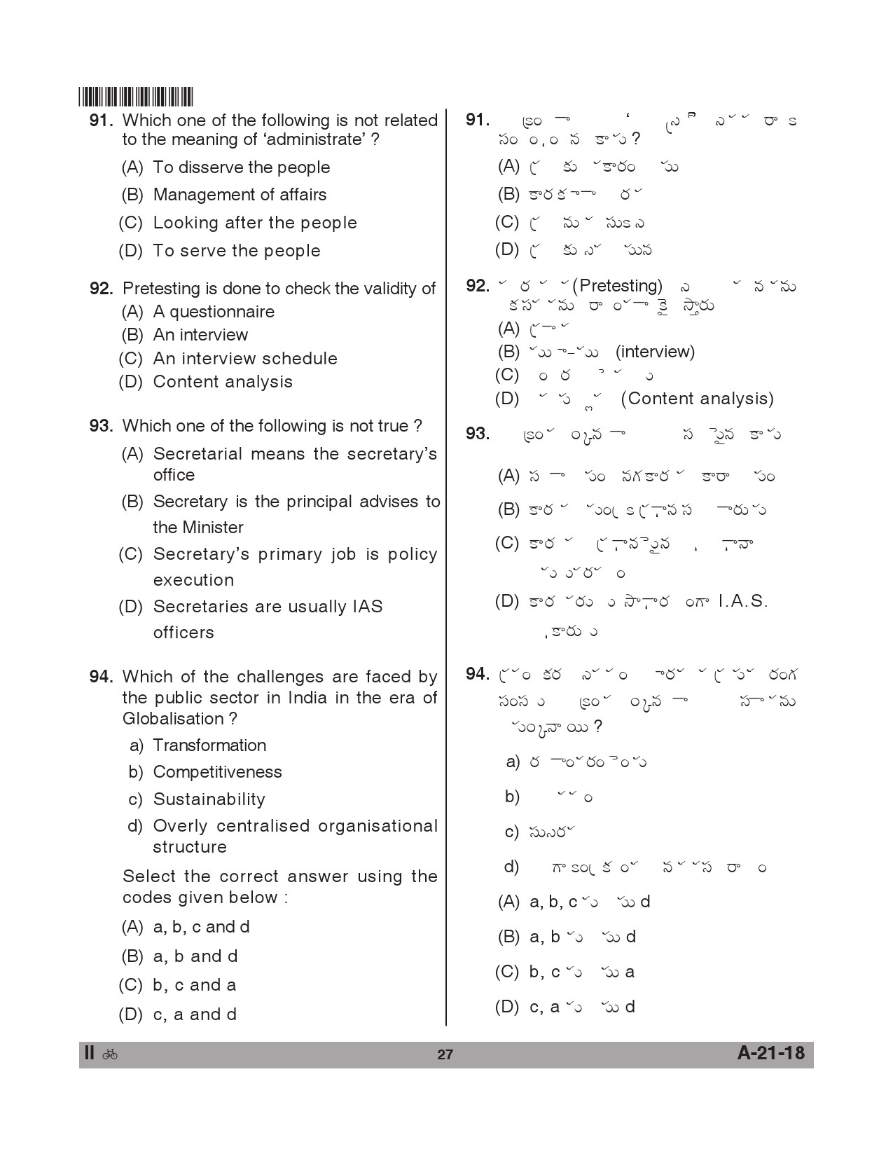 Telangana SET Public Administration 2018 Question Paper II 26