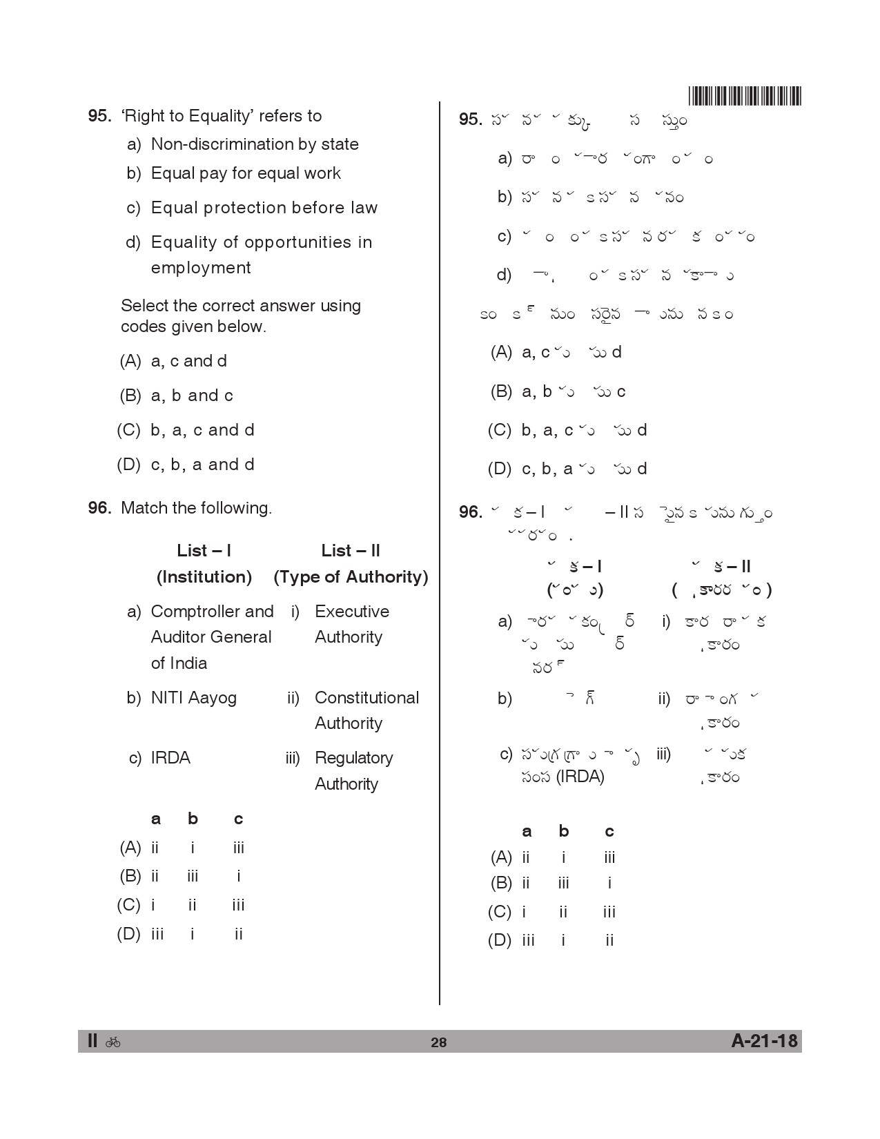 Telangana SET Public Administration 2018 Question Paper II 27