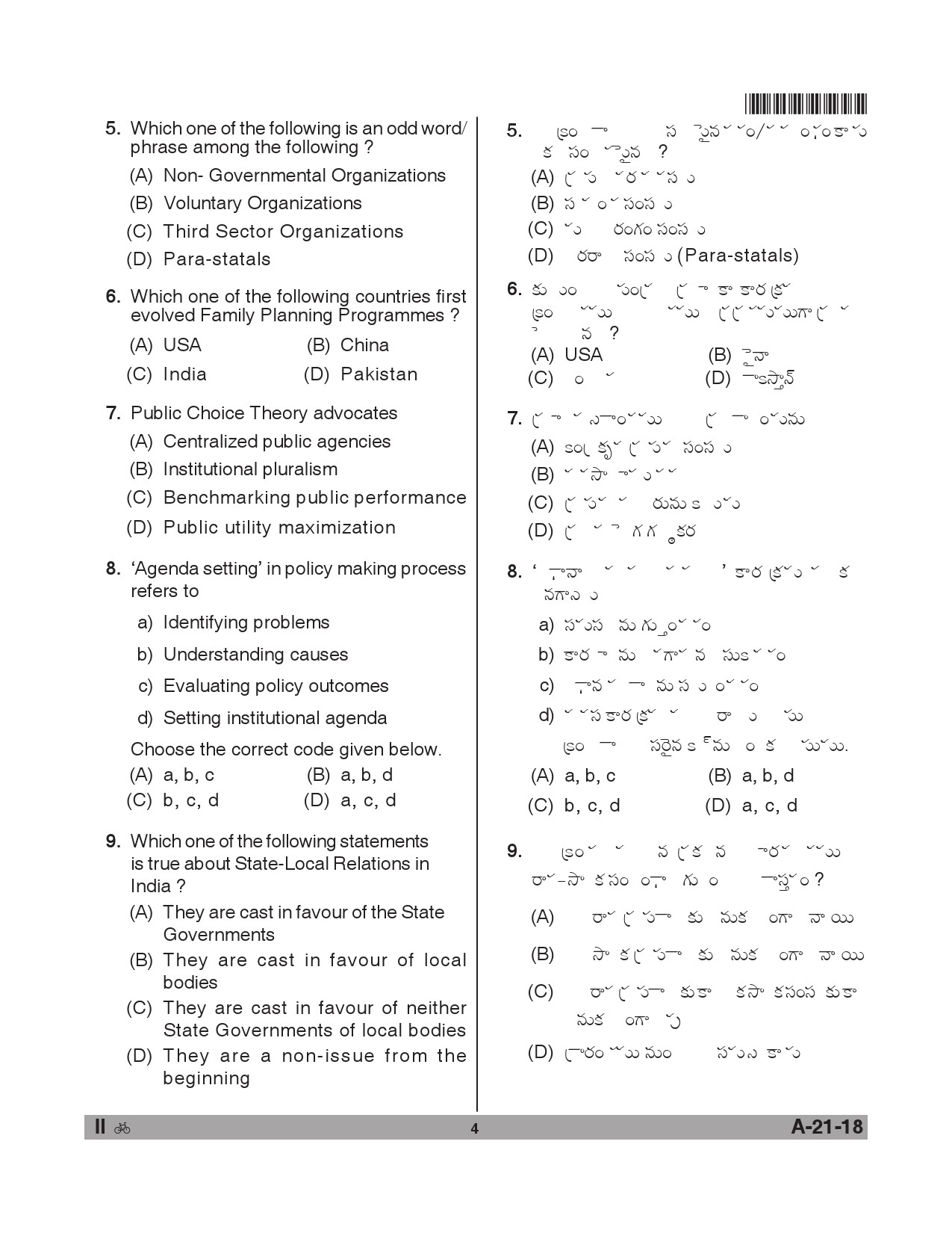 Telangana SET Public Administration 2018 Question Paper II 3