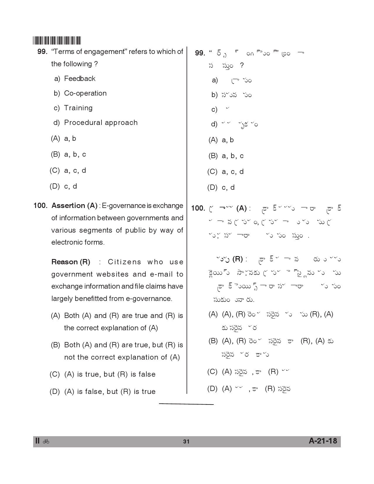 Telangana SET Public Administration 2018 Question Paper II 30