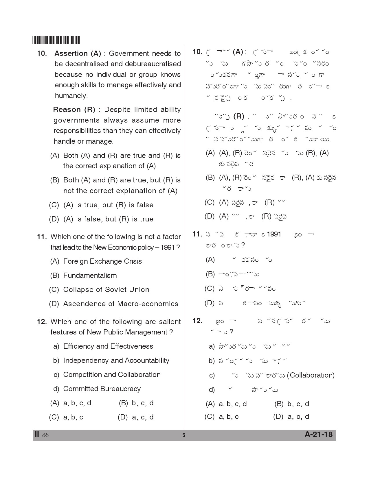 Telangana SET Public Administration 2018 Question Paper II 4