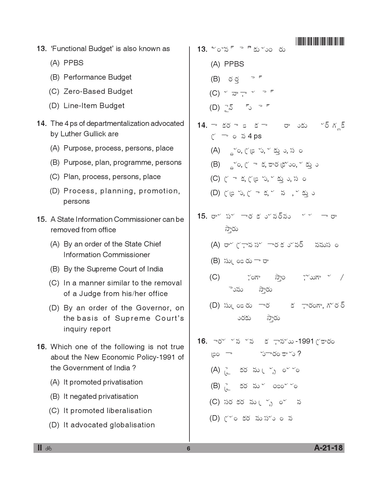 Telangana SET Public Administration 2018 Question Paper II 5