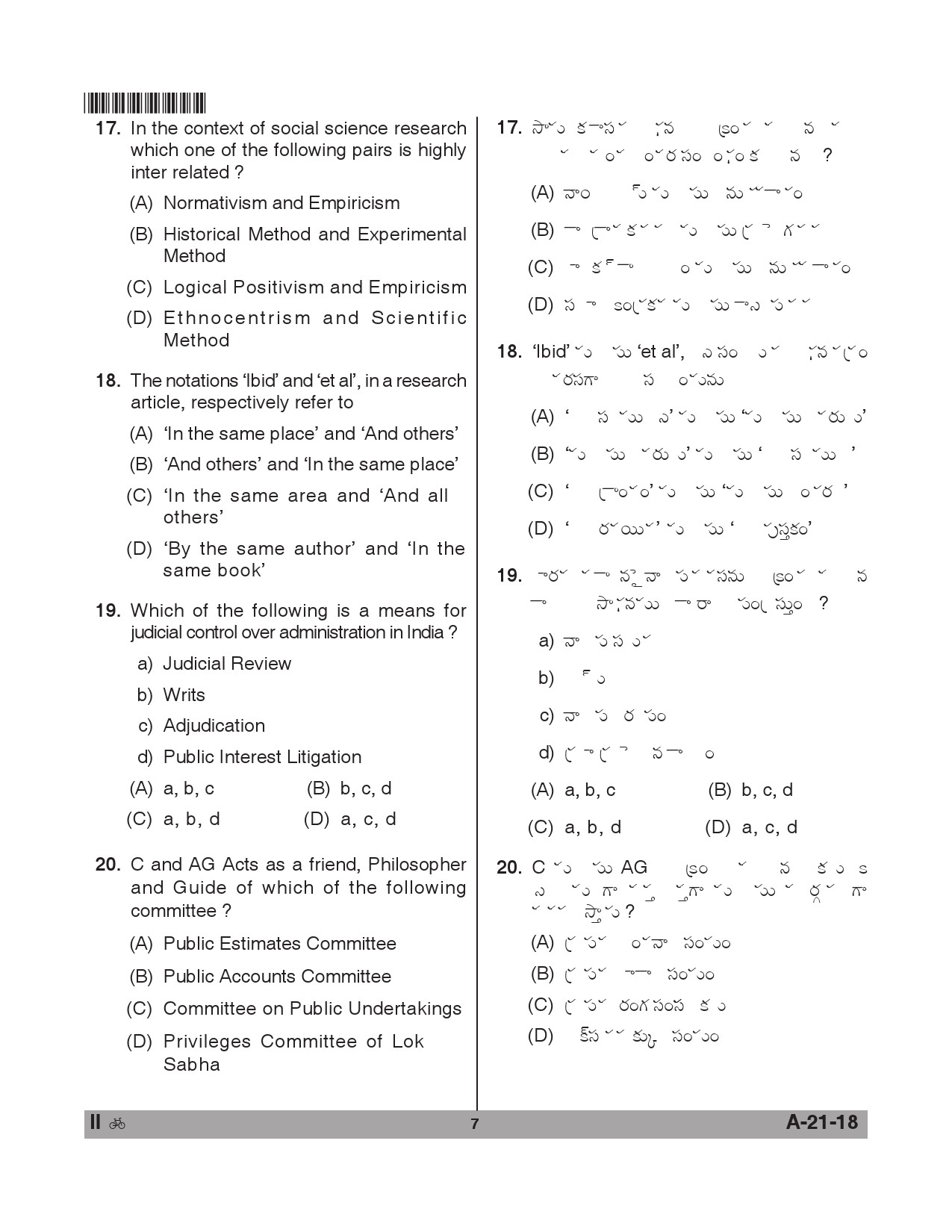 Telangana SET Public Administration 2018 Question Paper II 6