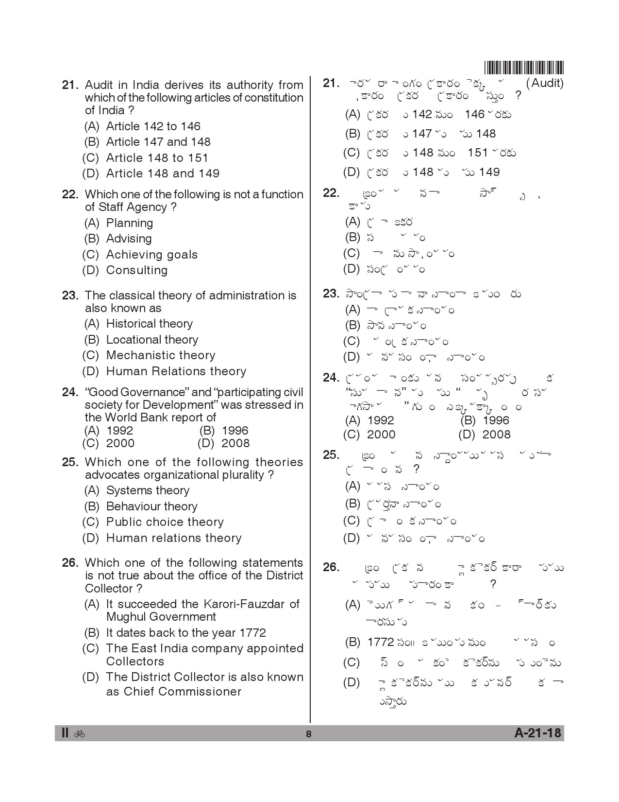 Telangana SET Public Administration 2018 Question Paper II 7