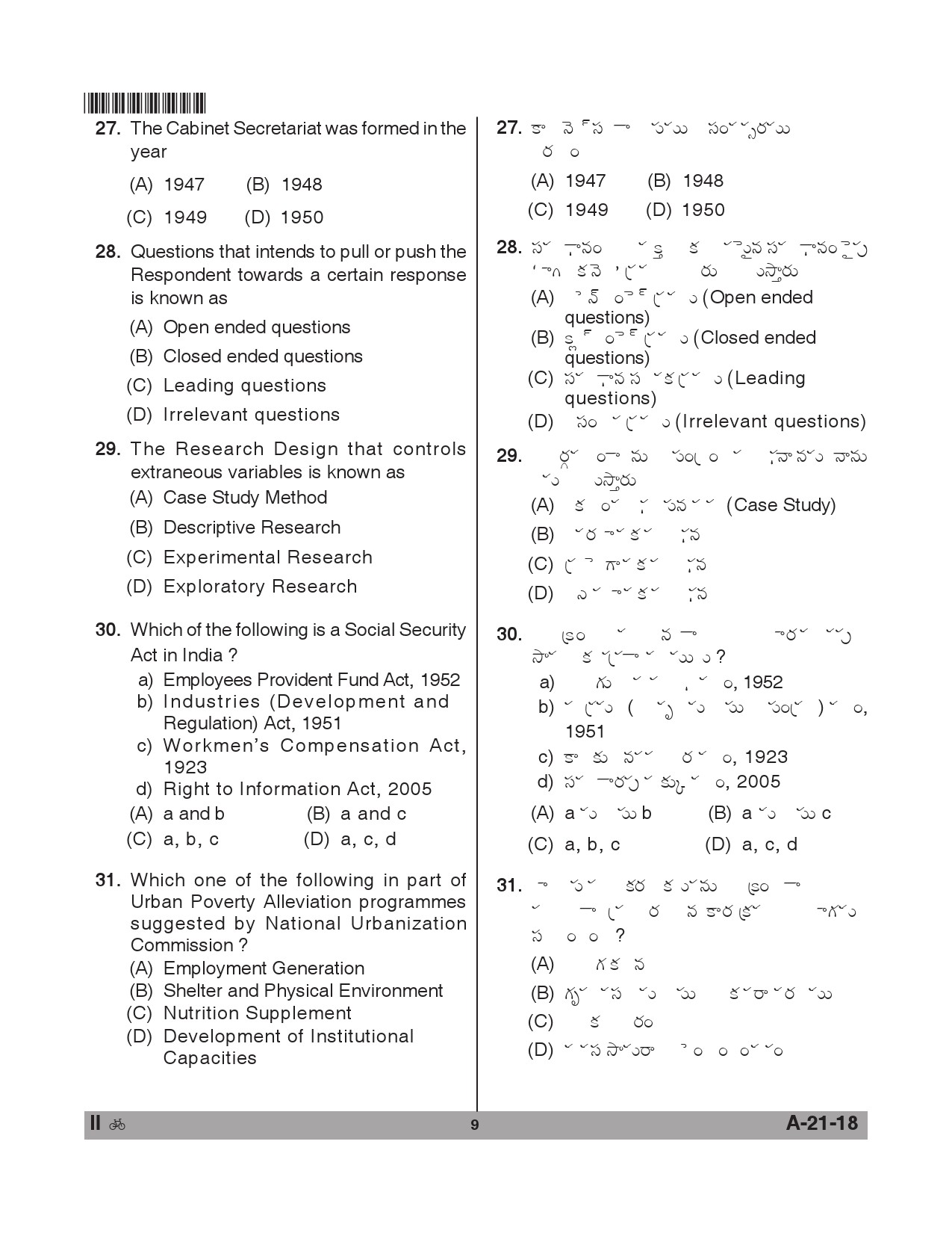 Telangana SET Public Administration 2018 Question Paper II 8