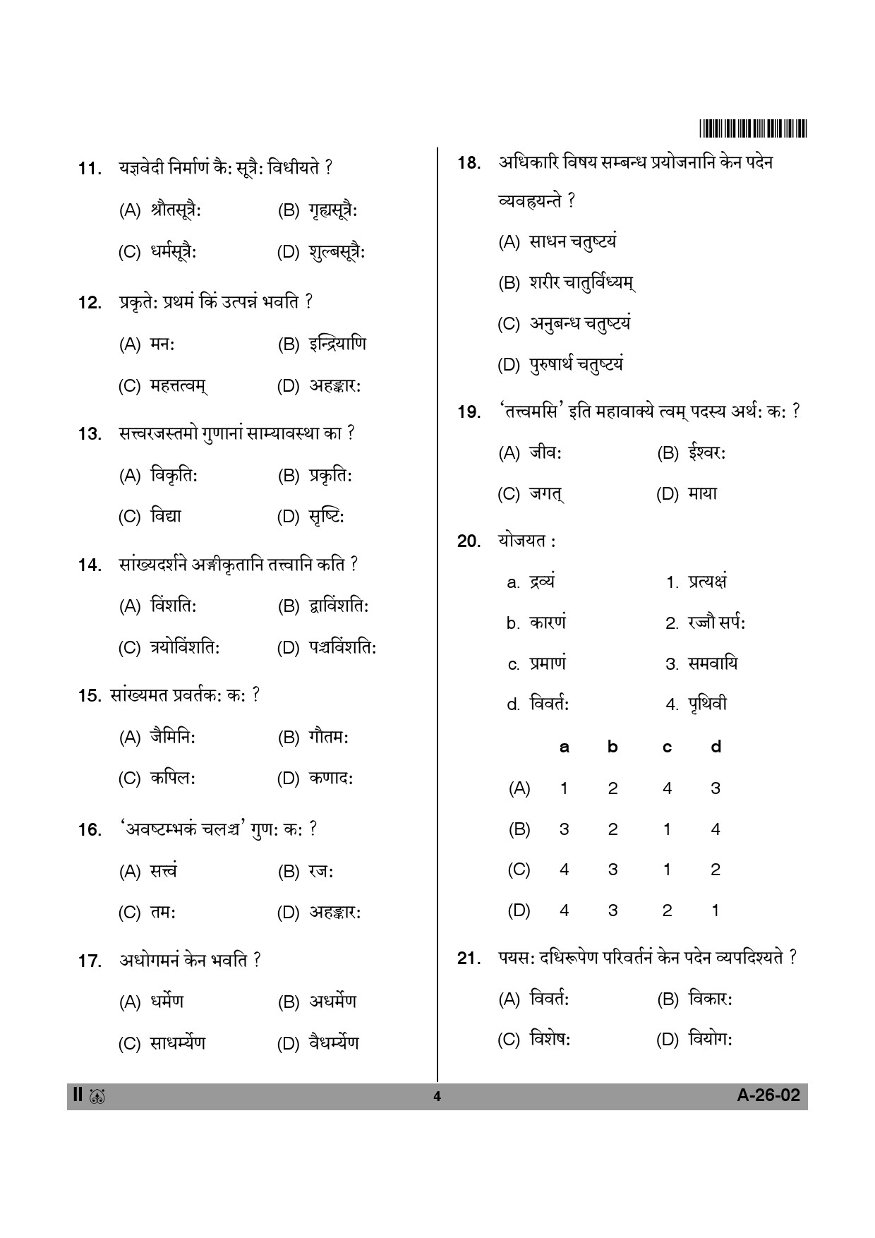 Telangana SET Sanskrit 2014 Question Paper II 3