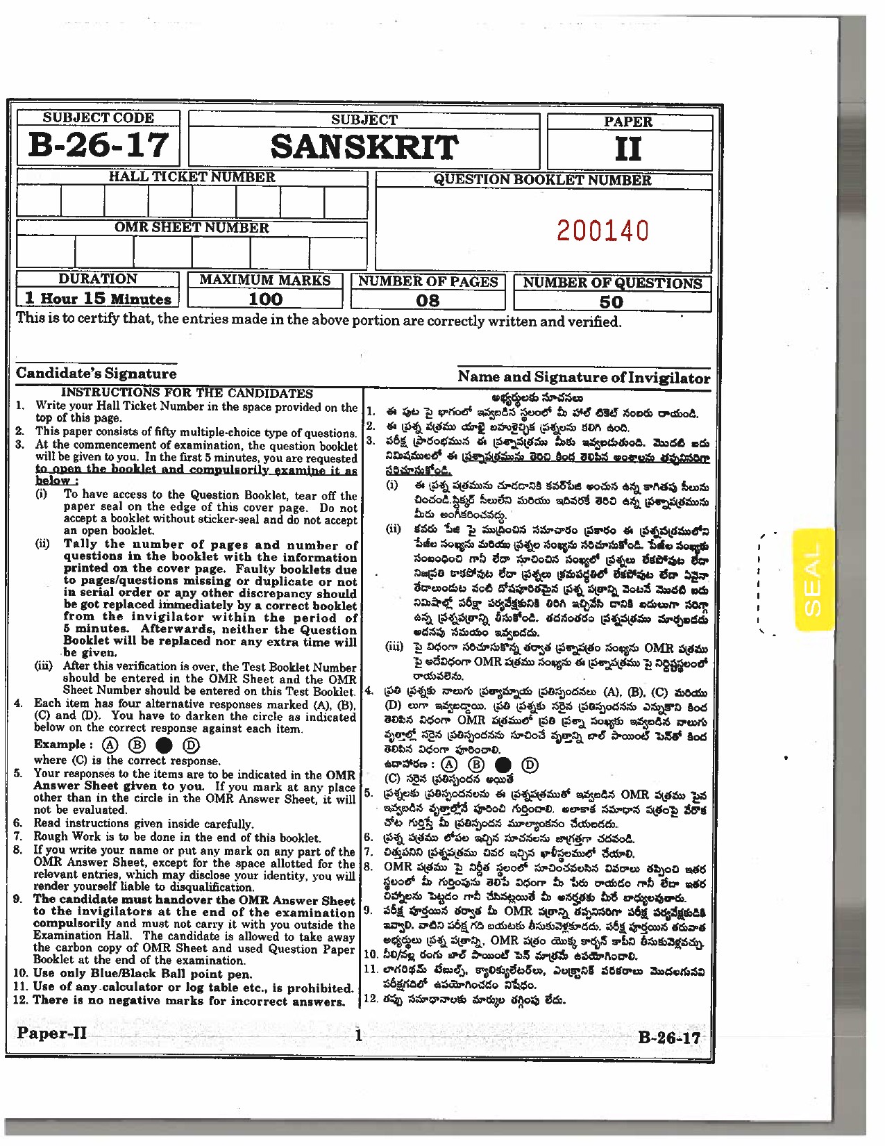 Telangana SET Sanskrit 2017 Question Paper II 1