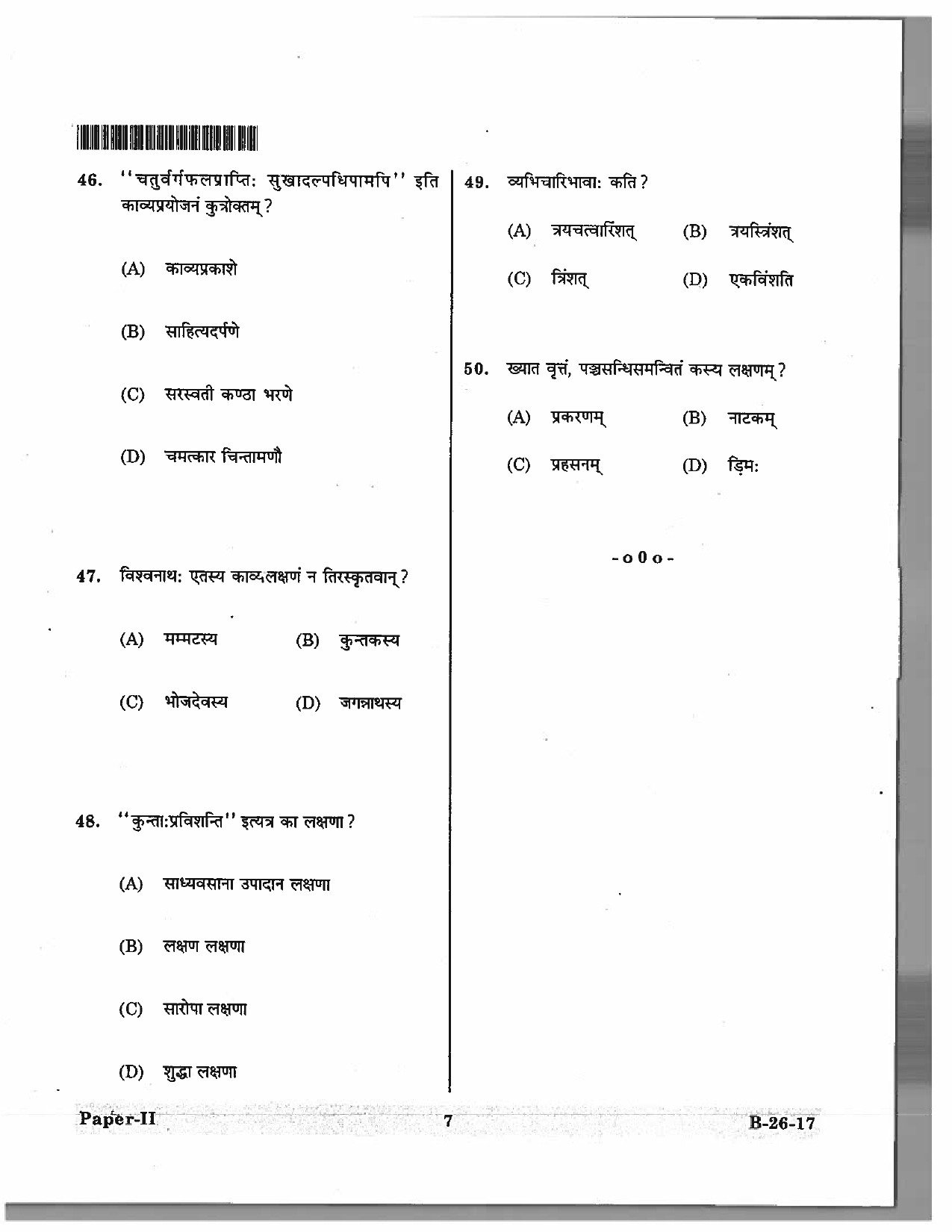 Telangana SET Sanskrit 2017 Question Paper II 6