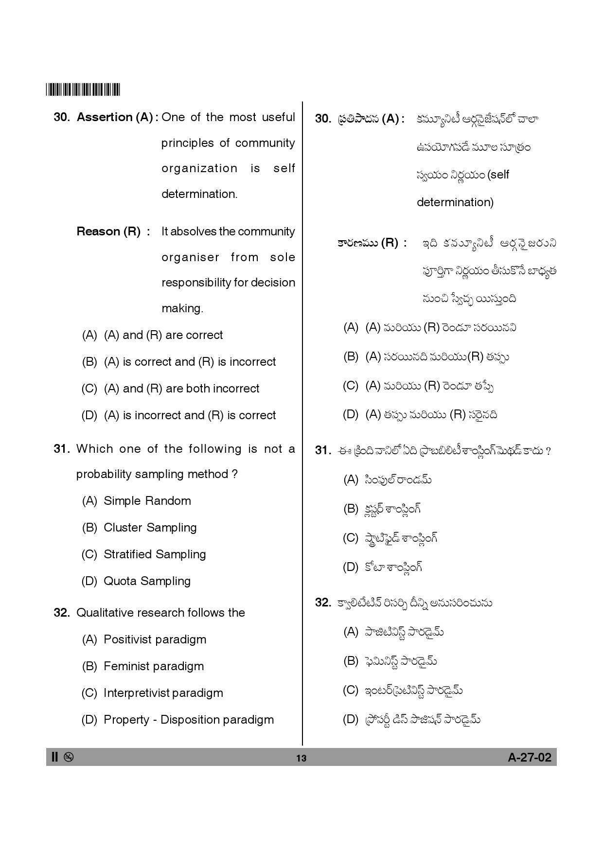 Telangana SET Social Work 2013 Question Paper II 12