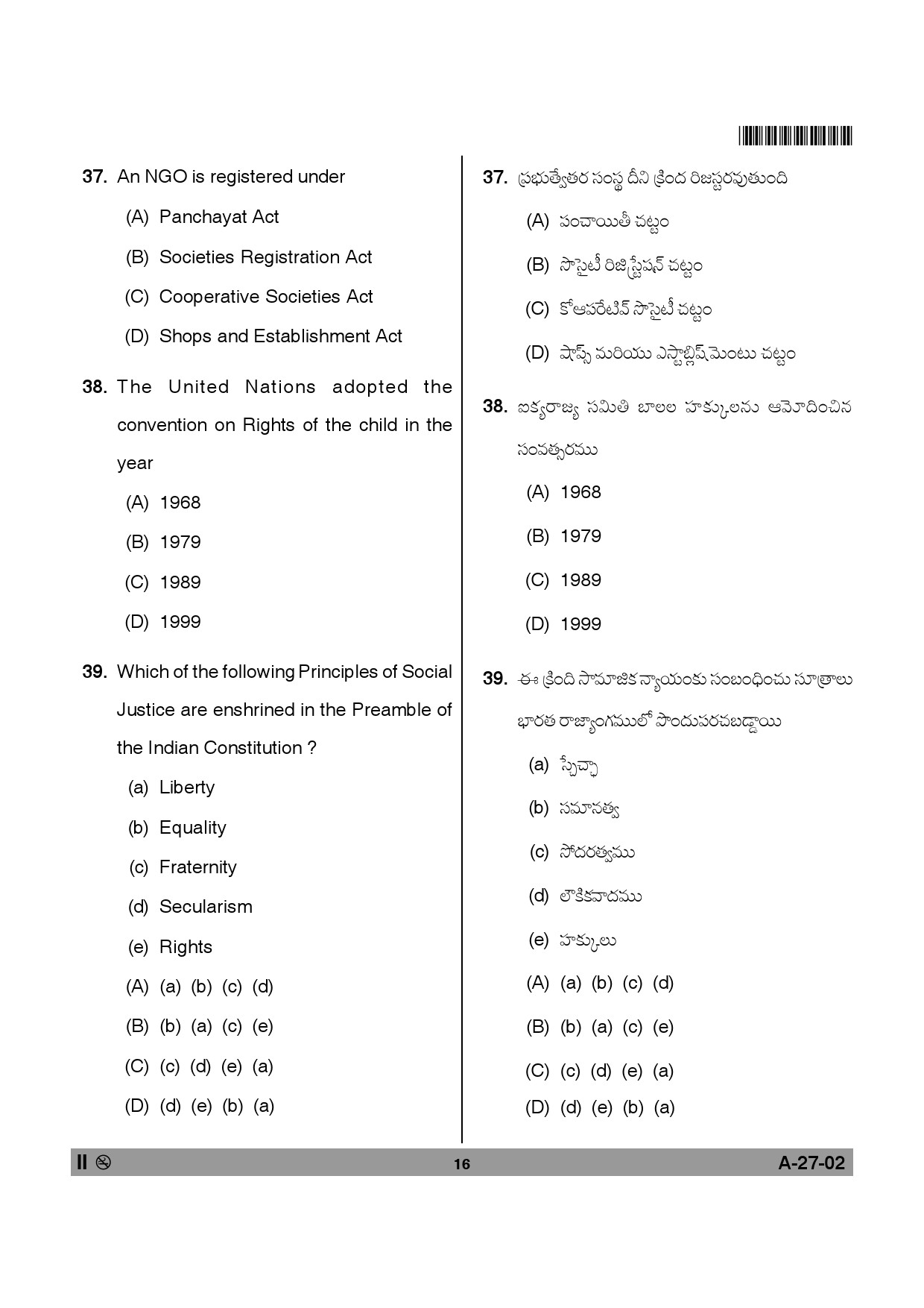 Telangana SET Social Work 2013 Question Paper II 15