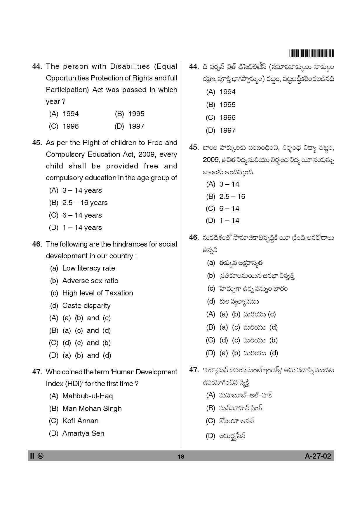 Telangana SET Social Work 2013 Question Paper II 17