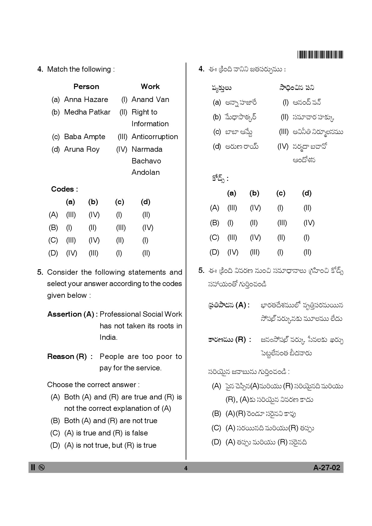 Telangana SET Social Work 2013 Question Paper II 3