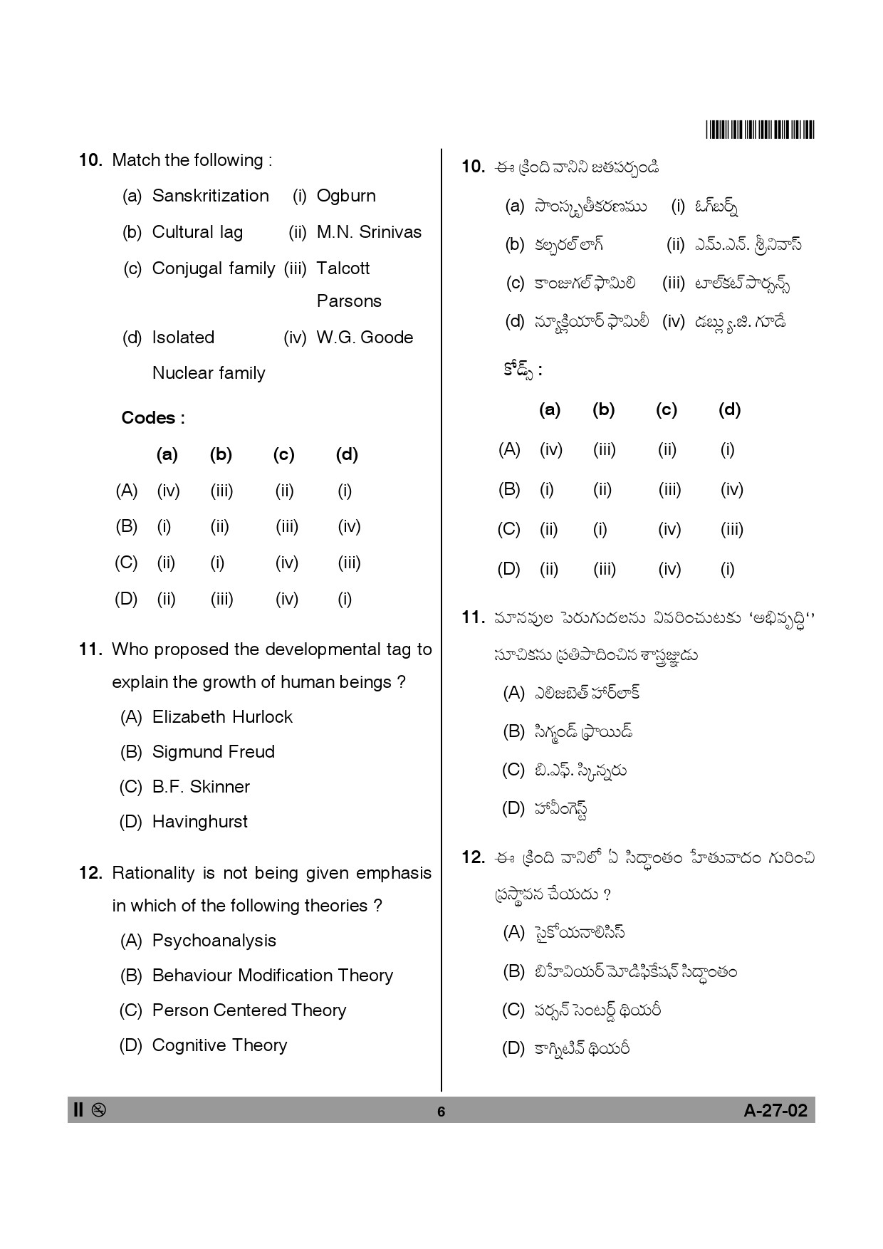 Telangana SET Social Work 2013 Question Paper II 5