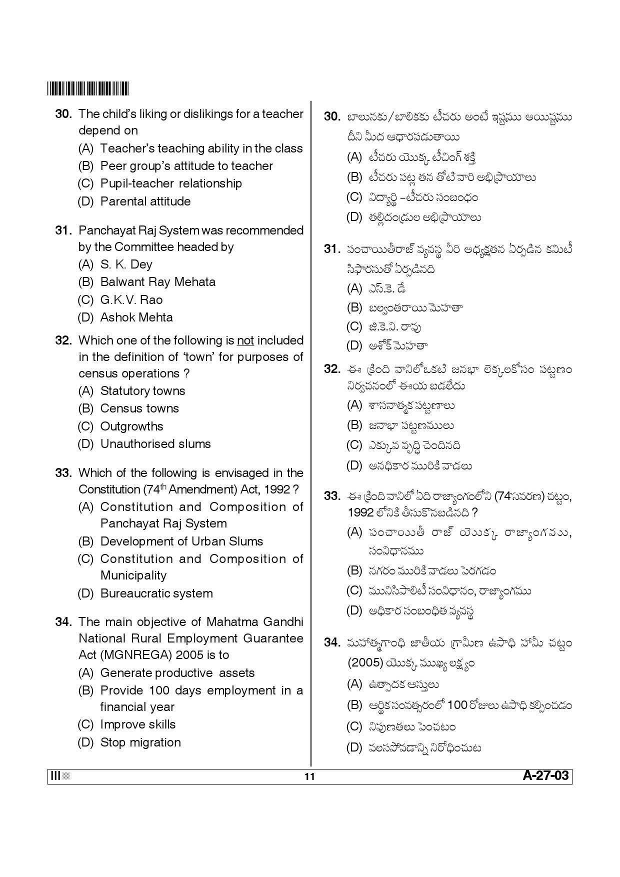 Telangana SET Social Work 2013 Question Paper III 10