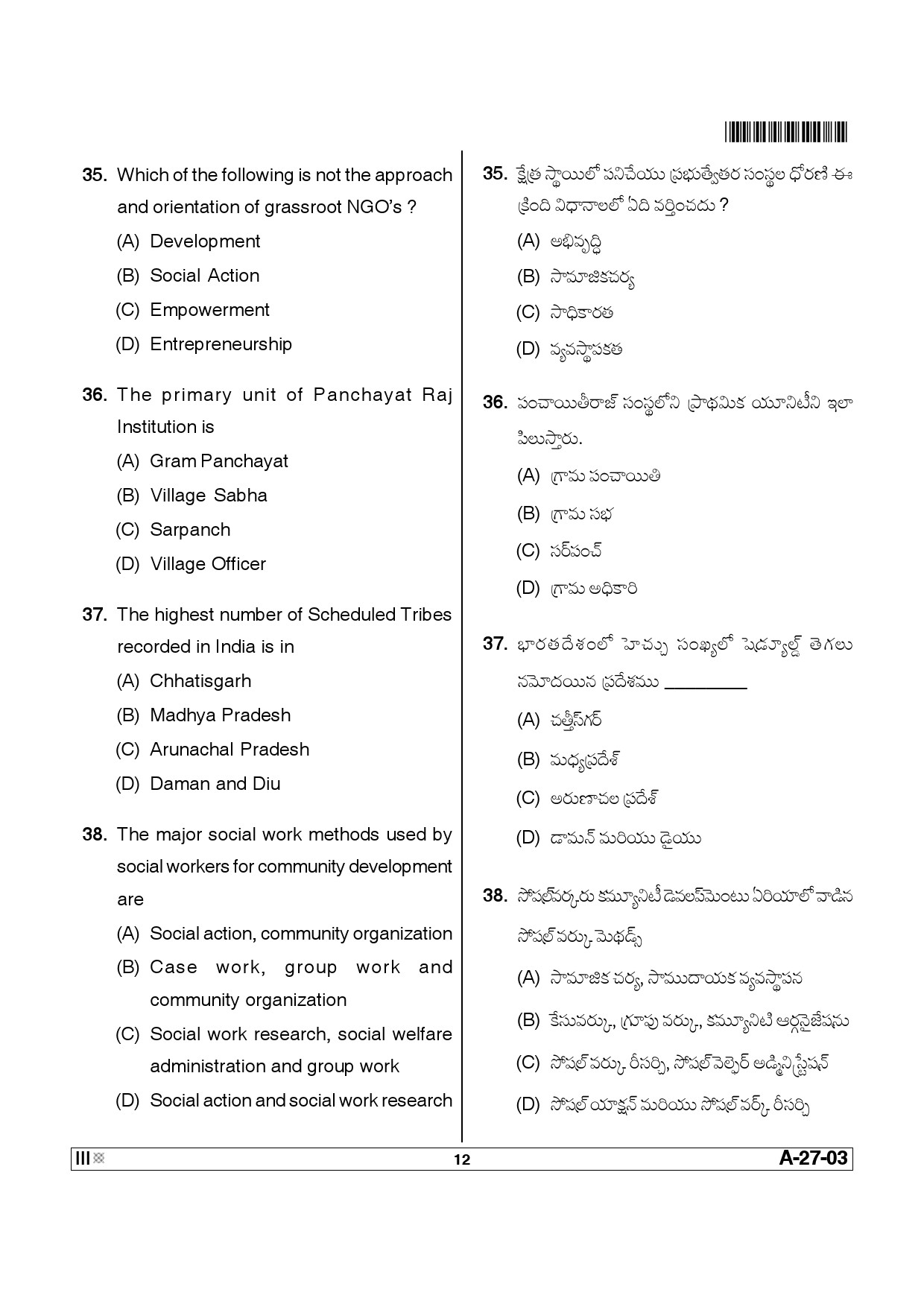 Telangana SET Social Work 2013 Question Paper III 11