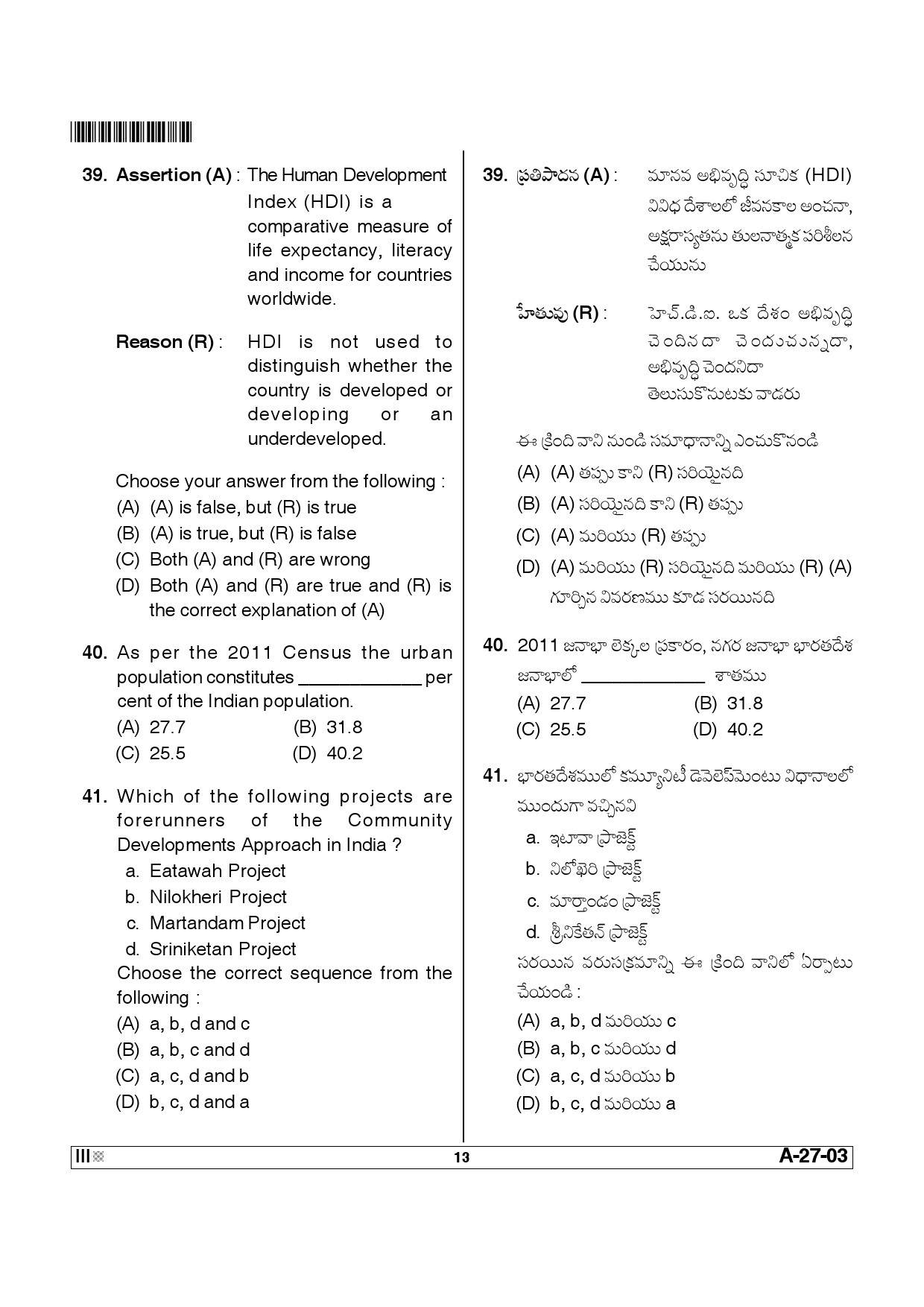 Telangana SET Social Work 2013 Question Paper III 12