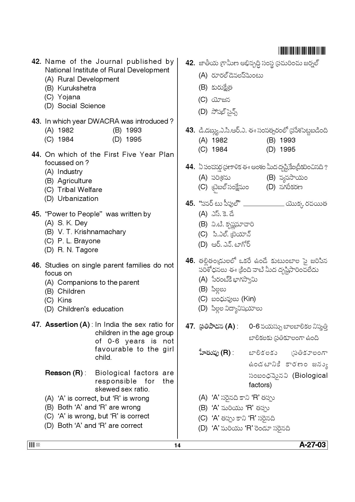 Telangana SET Social Work 2013 Question Paper III 13