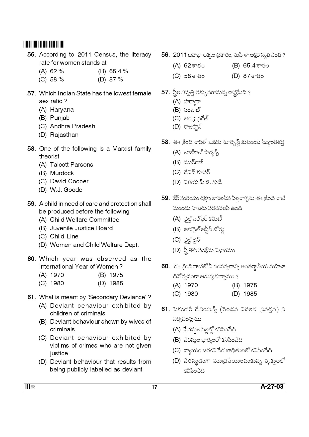 Telangana SET Social Work 2013 Question Paper III 16