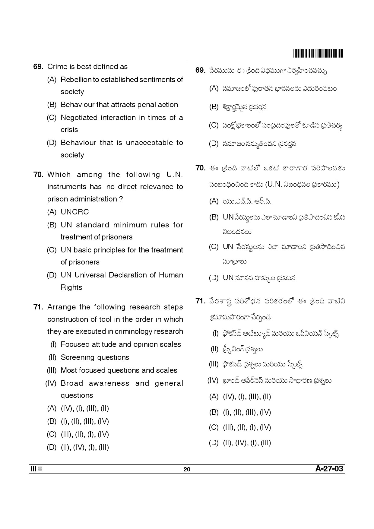 Telangana SET Social Work 2013 Question Paper III 19