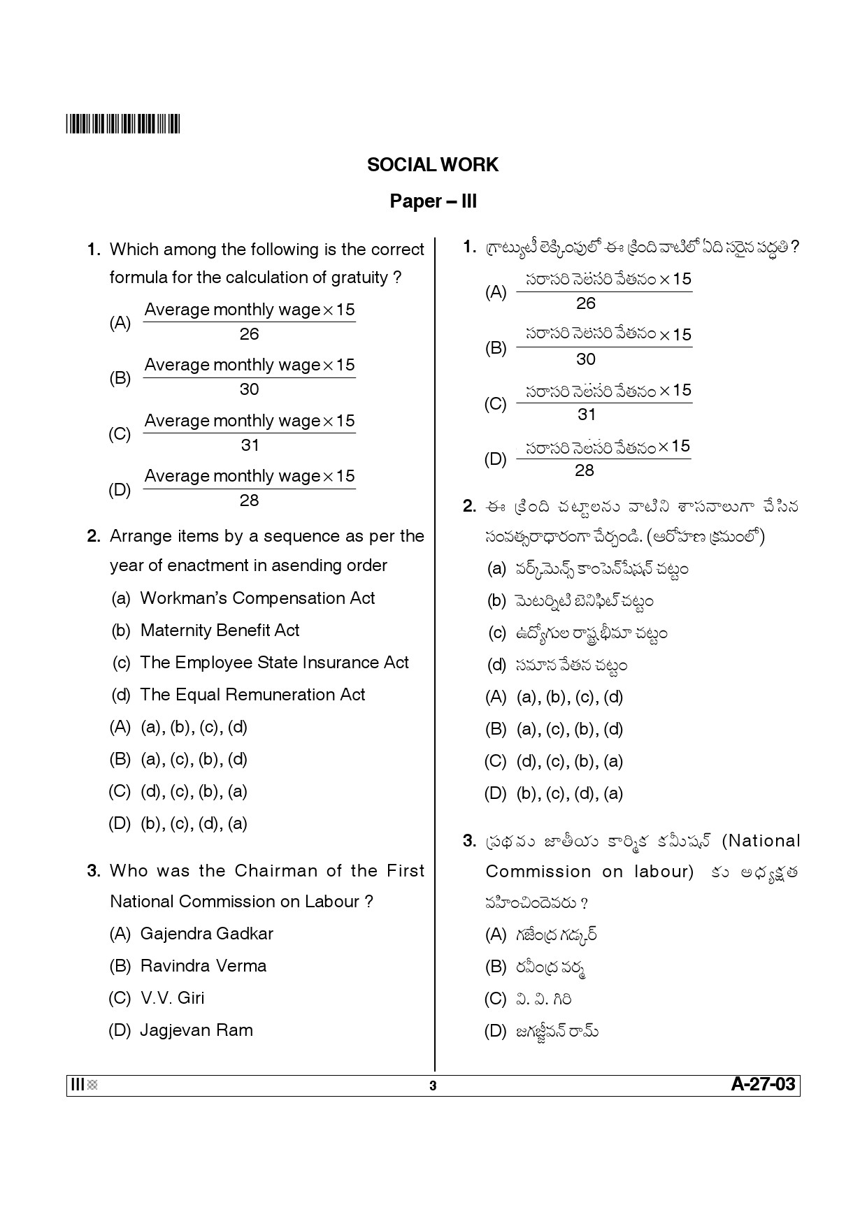 Telangana SET Social Work 2013 Question Paper III 2