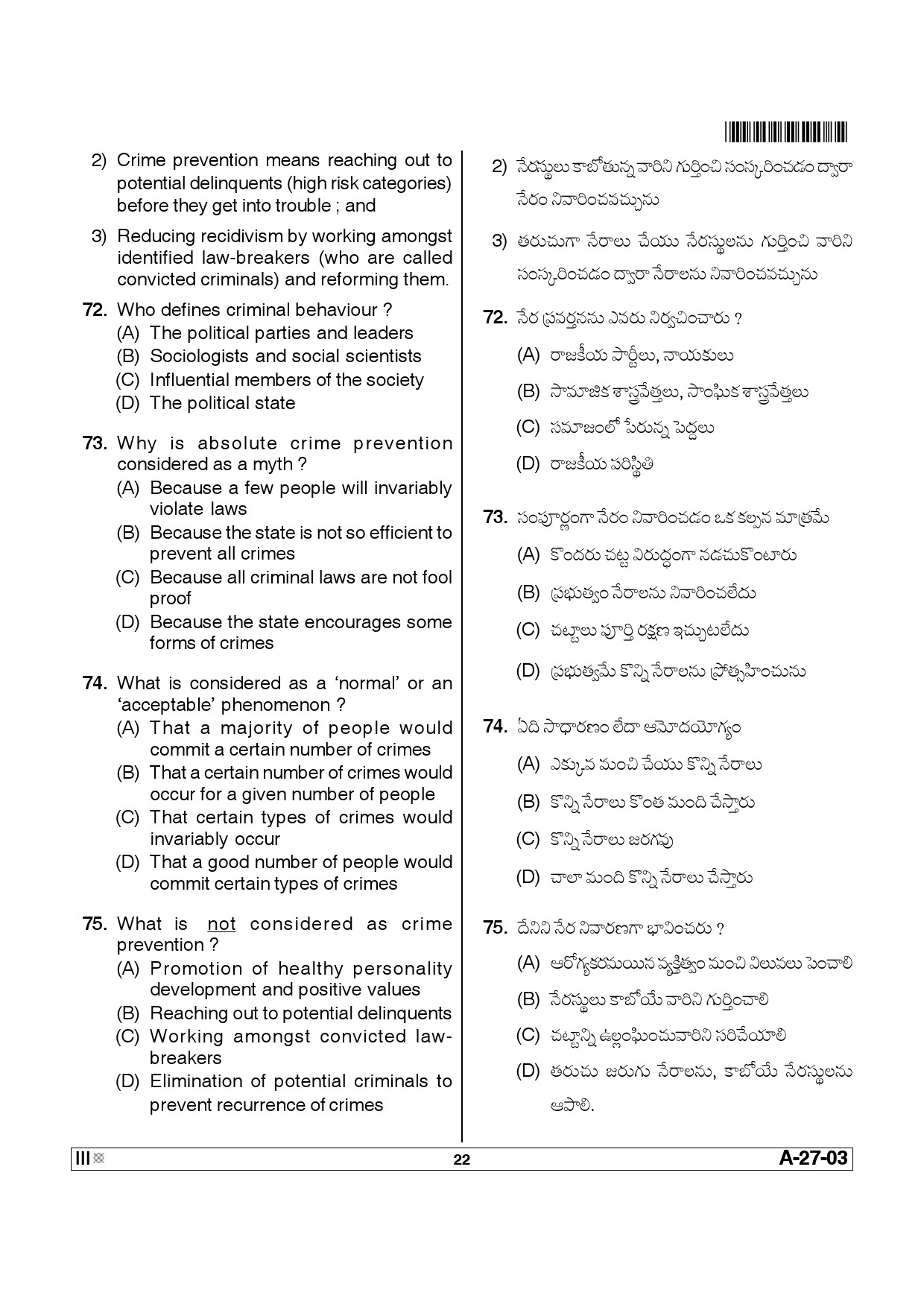 Telangana SET Social Work 2013 Question Paper III 21