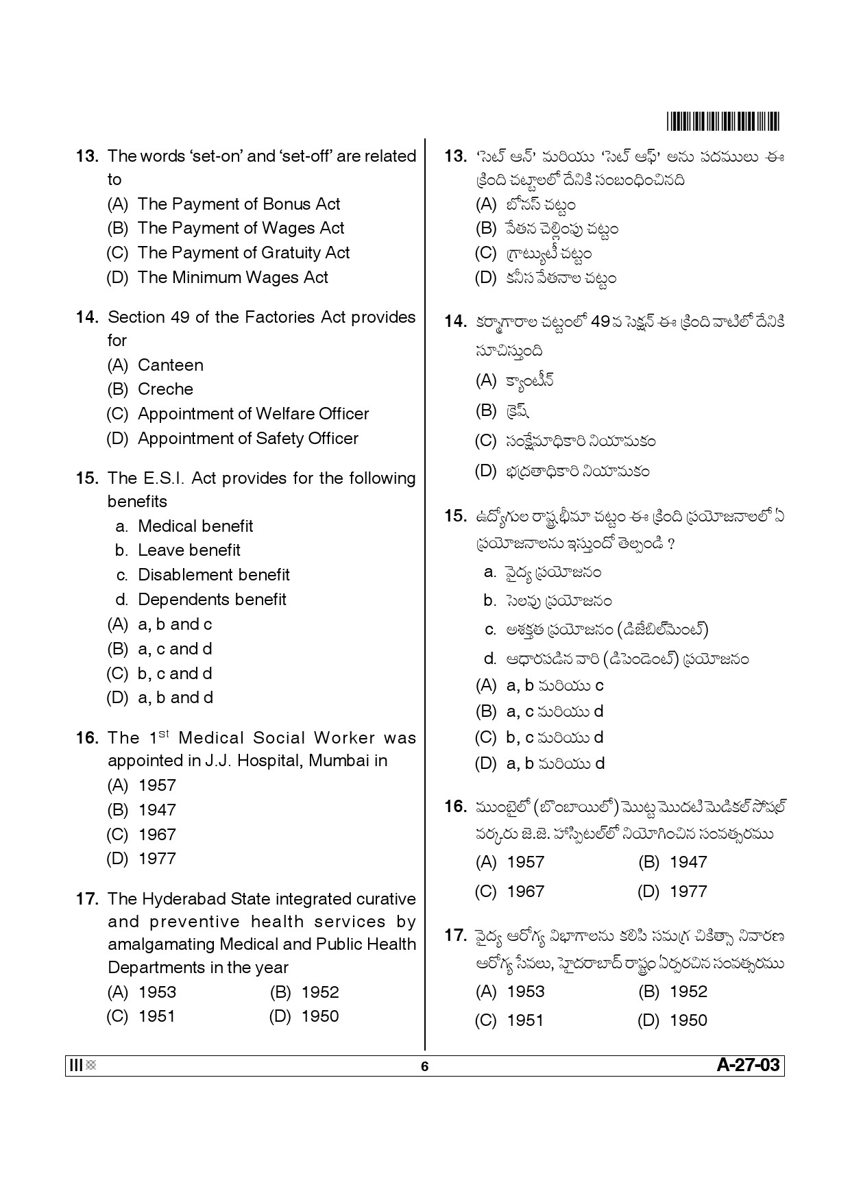 Telangana SET Social Work 2013 Question Paper III 5