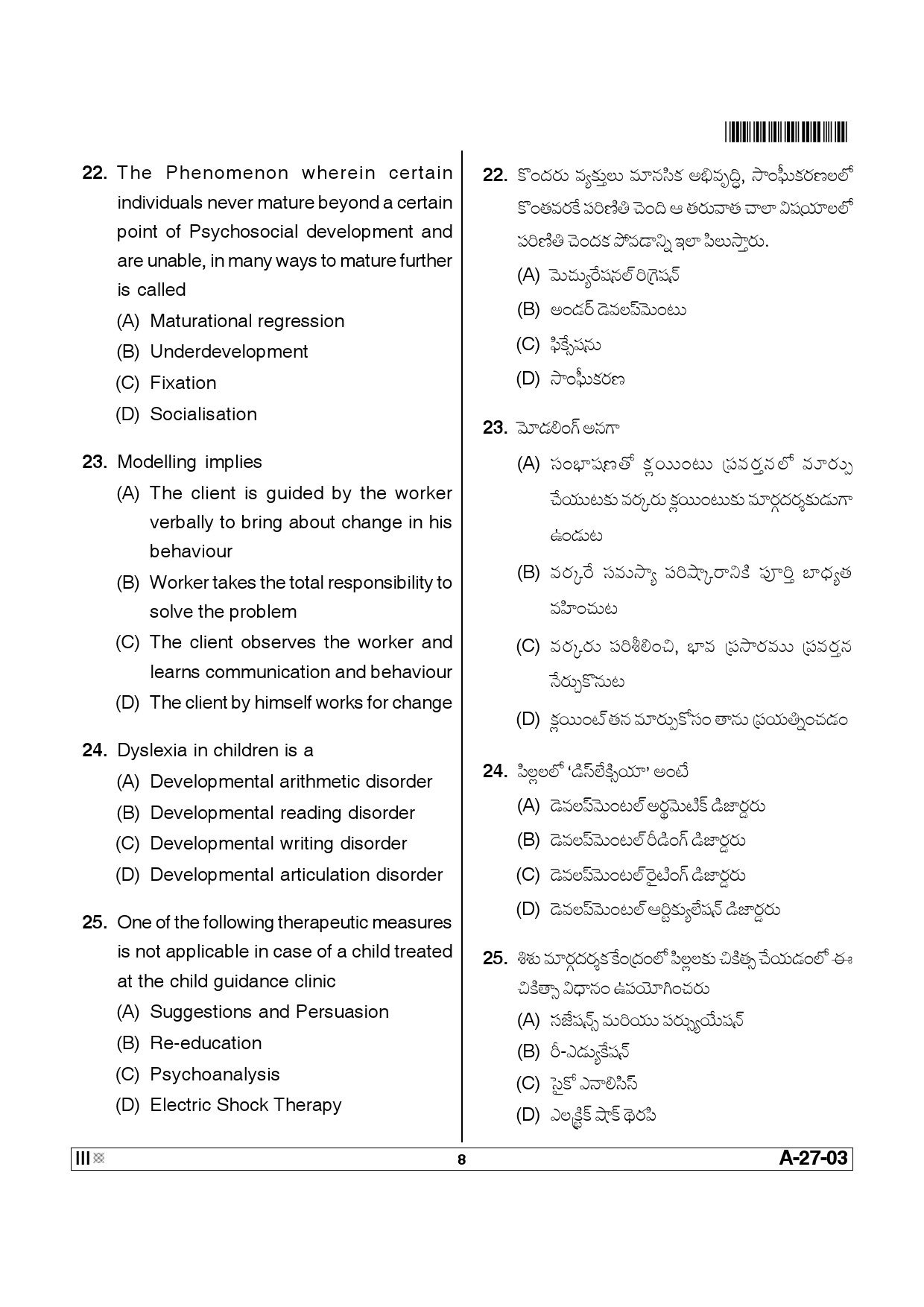 Telangana SET Social Work 2013 Question Paper III 7