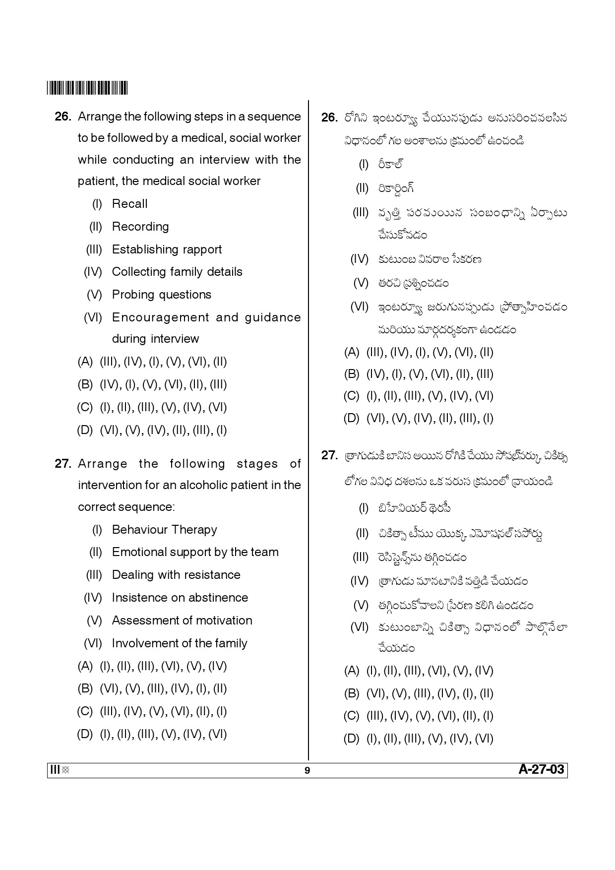 Telangana SET Social Work 2013 Question Paper III 8